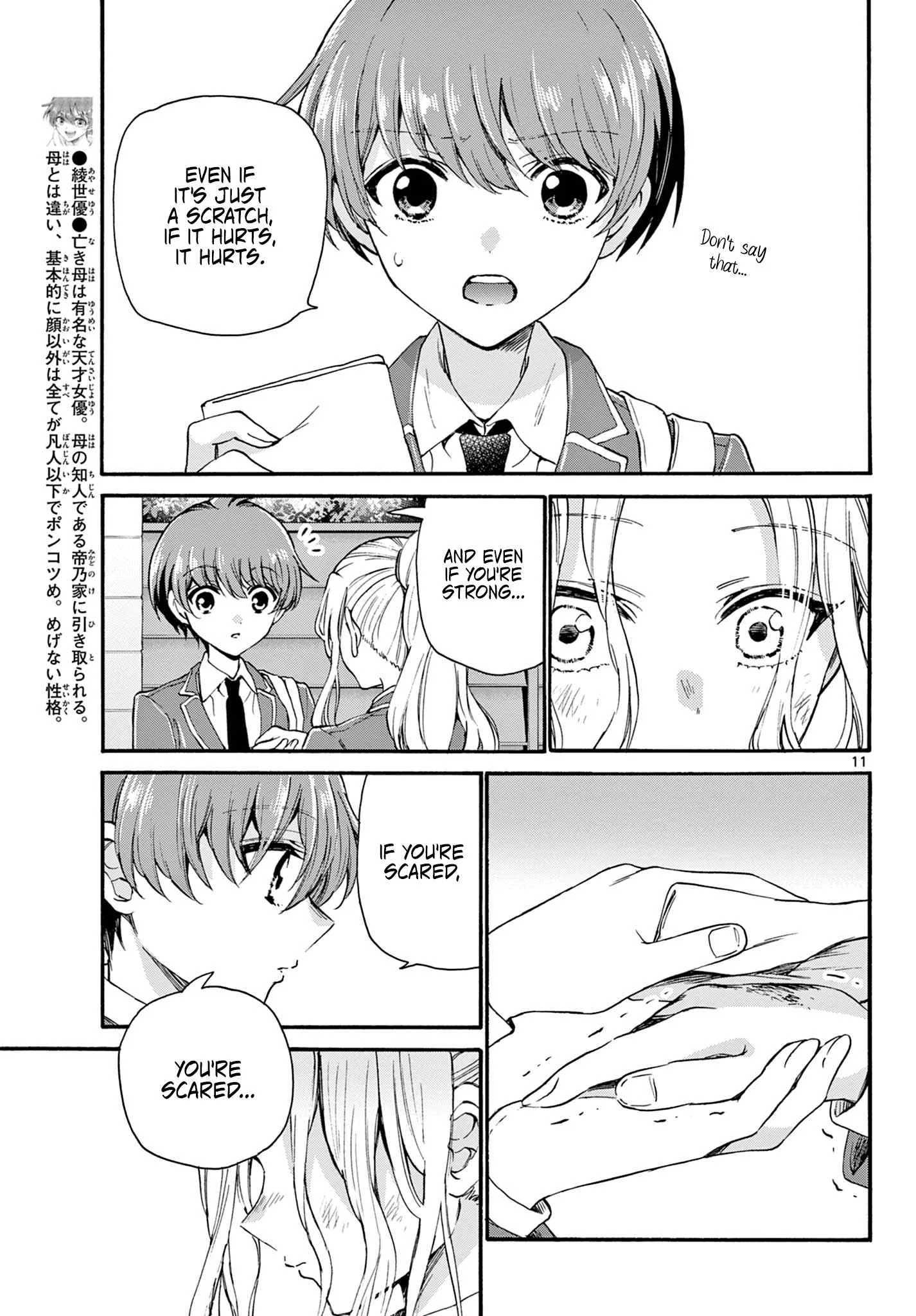 Mikadono Sanshimai wa Angai, Choroi Chapter 24 page 11