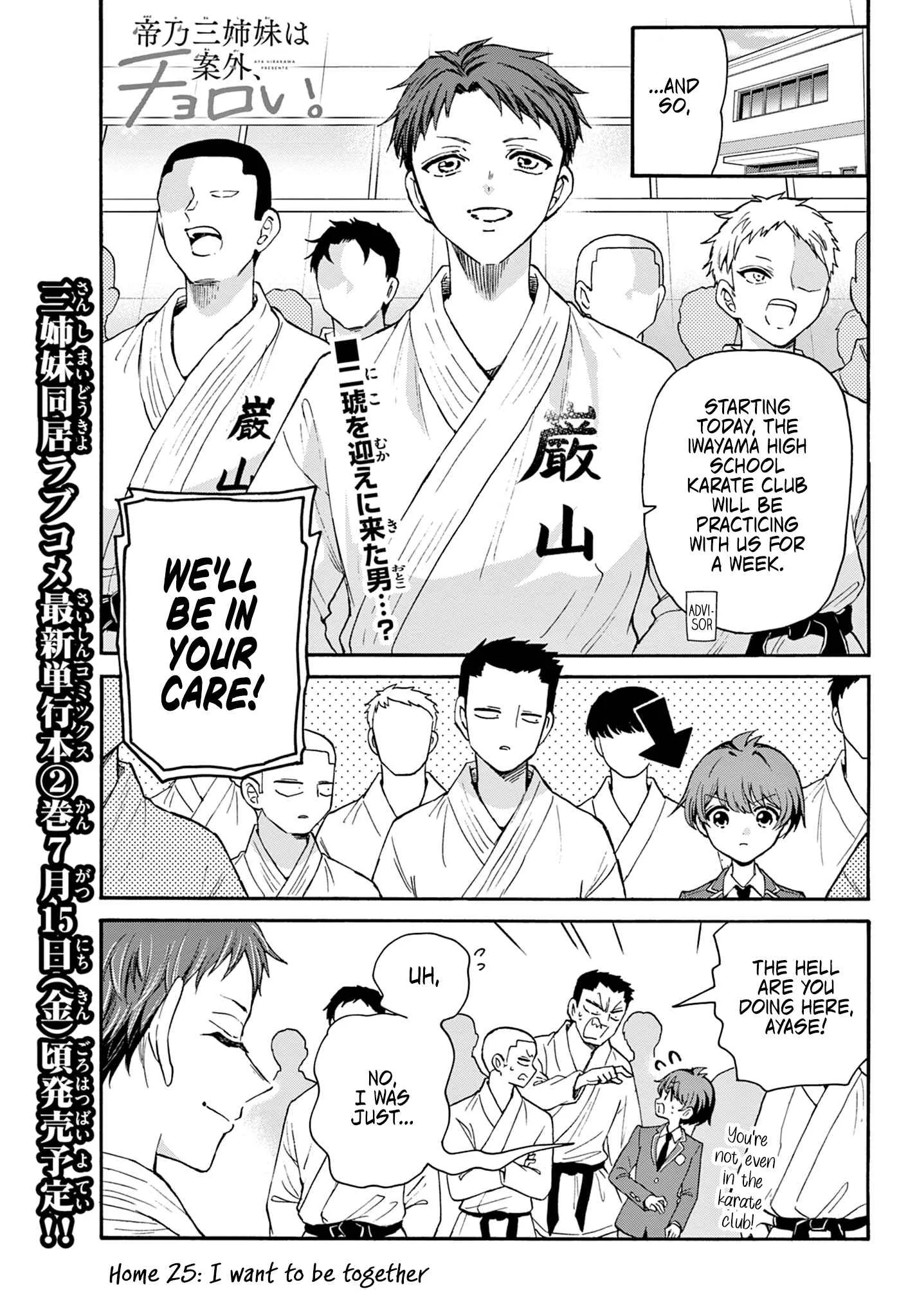 Mikadono Sanshimai wa Angai, Choroi Chapter 25 page 1