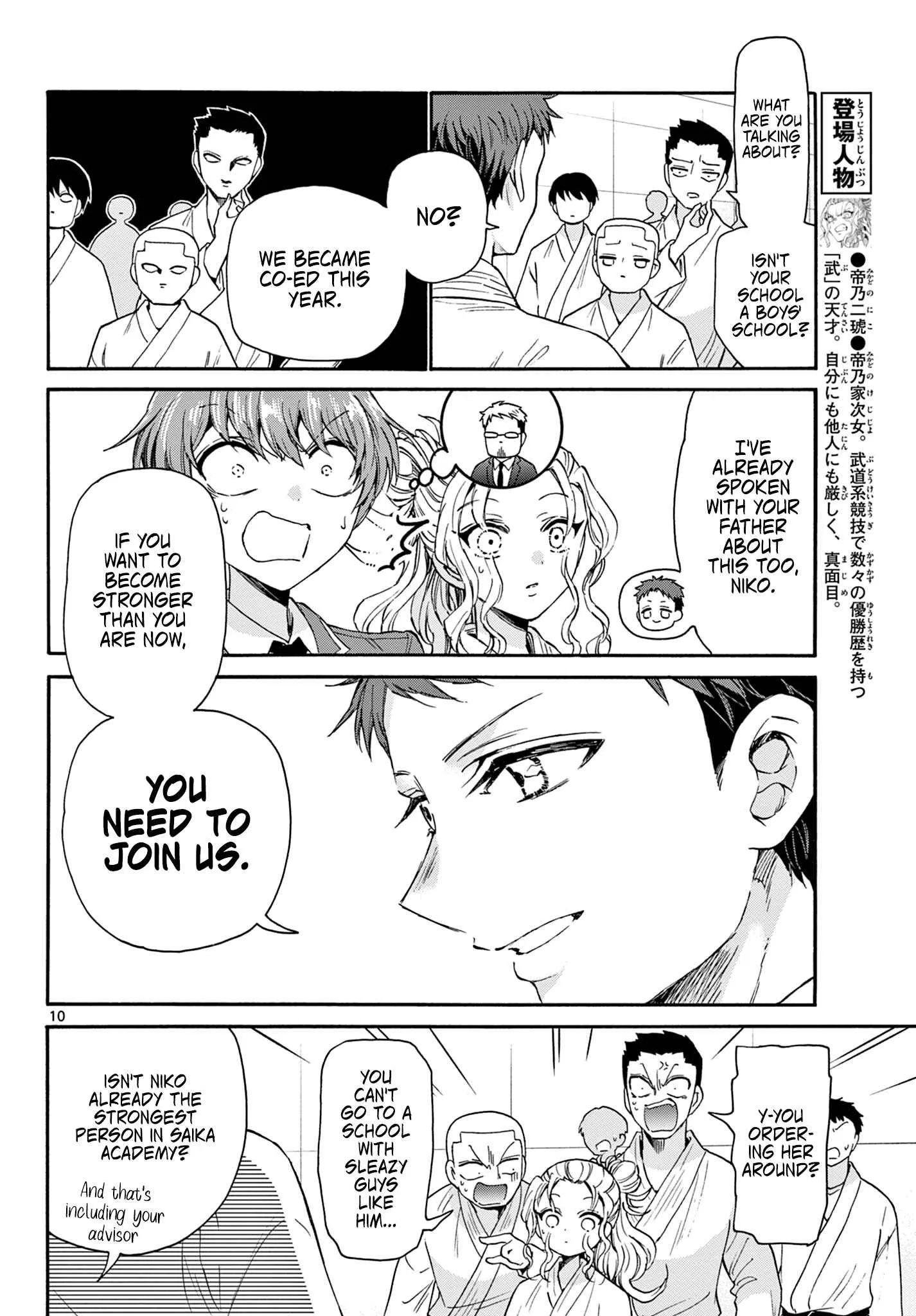 Mikadono Sanshimai wa Angai, Choroi Chapter 25 page 10