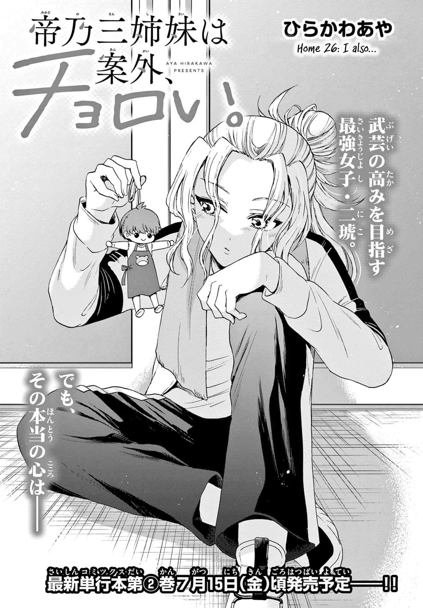 Mikadono Sanshimai wa Angai, Choroi Chapter 26 page 1