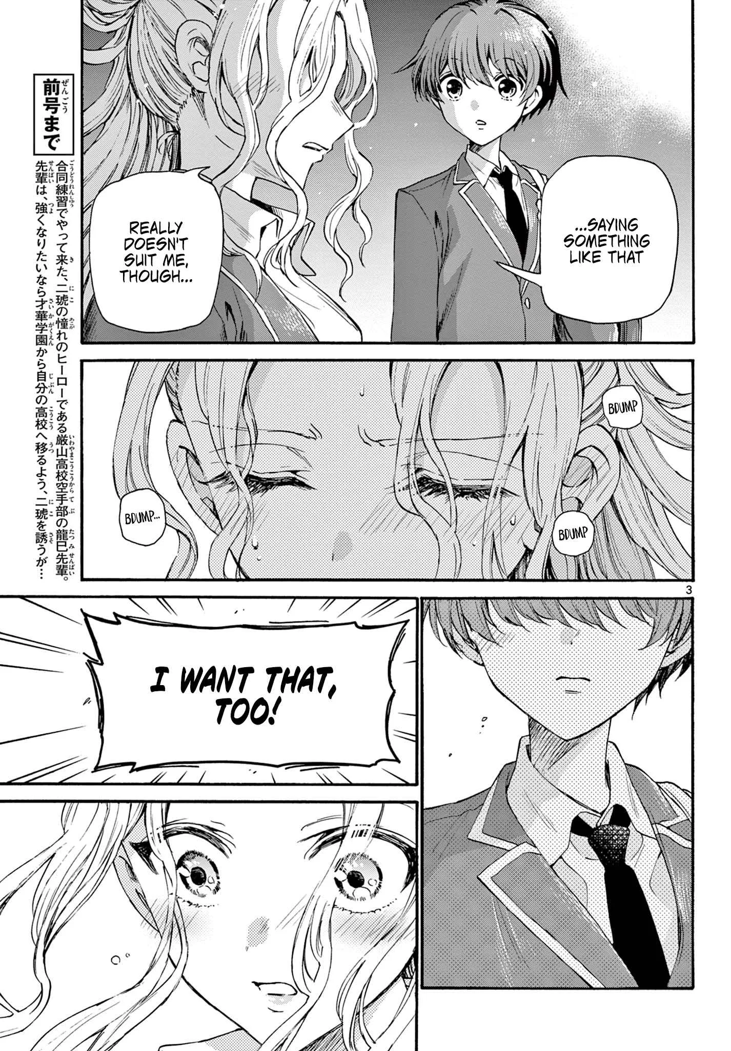 Mikadono Sanshimai wa Angai, Choroi Chapter 26 page 3