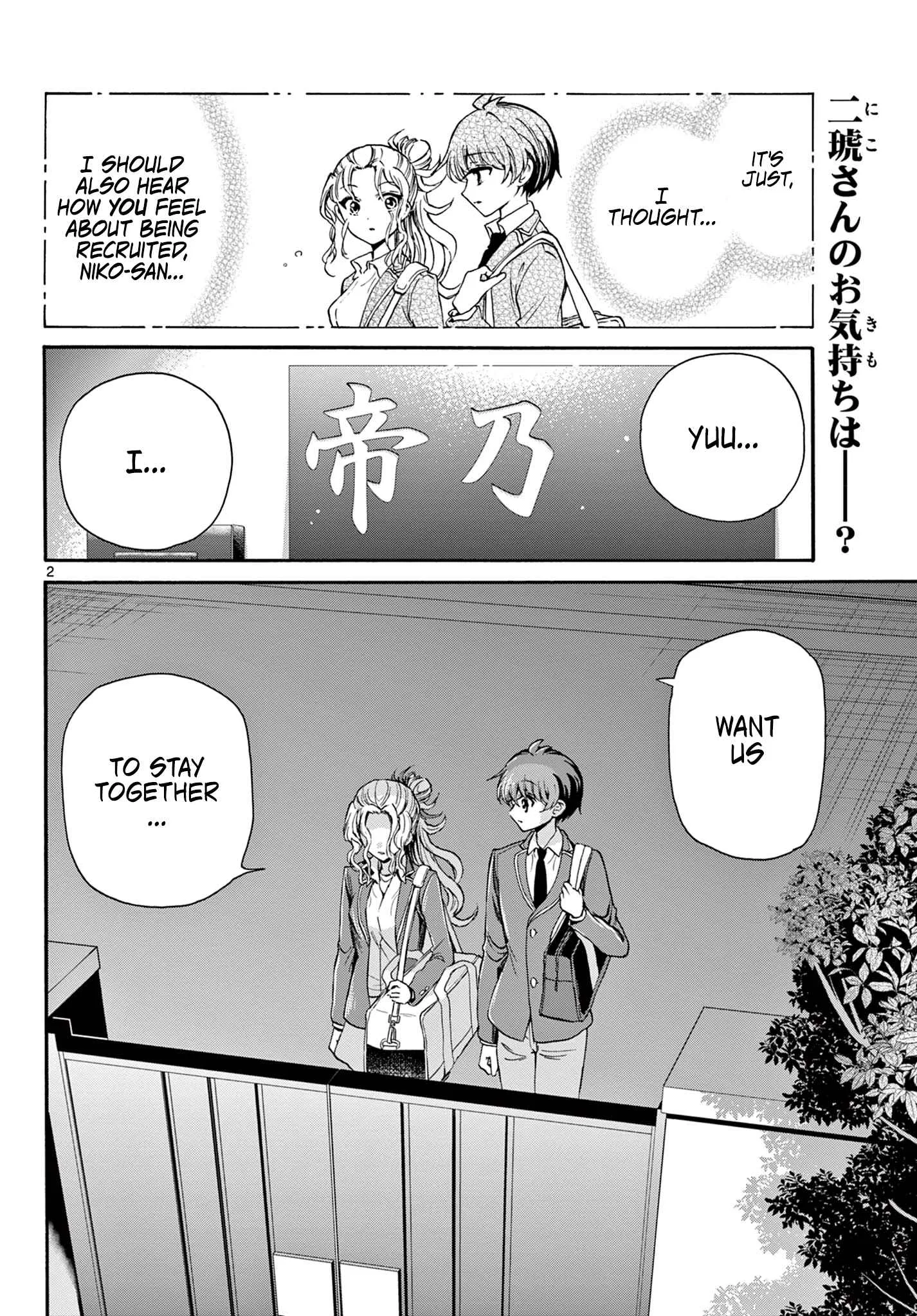 Mikadono Sanshimai wa Angai, Choroi Chapter 26 page 2