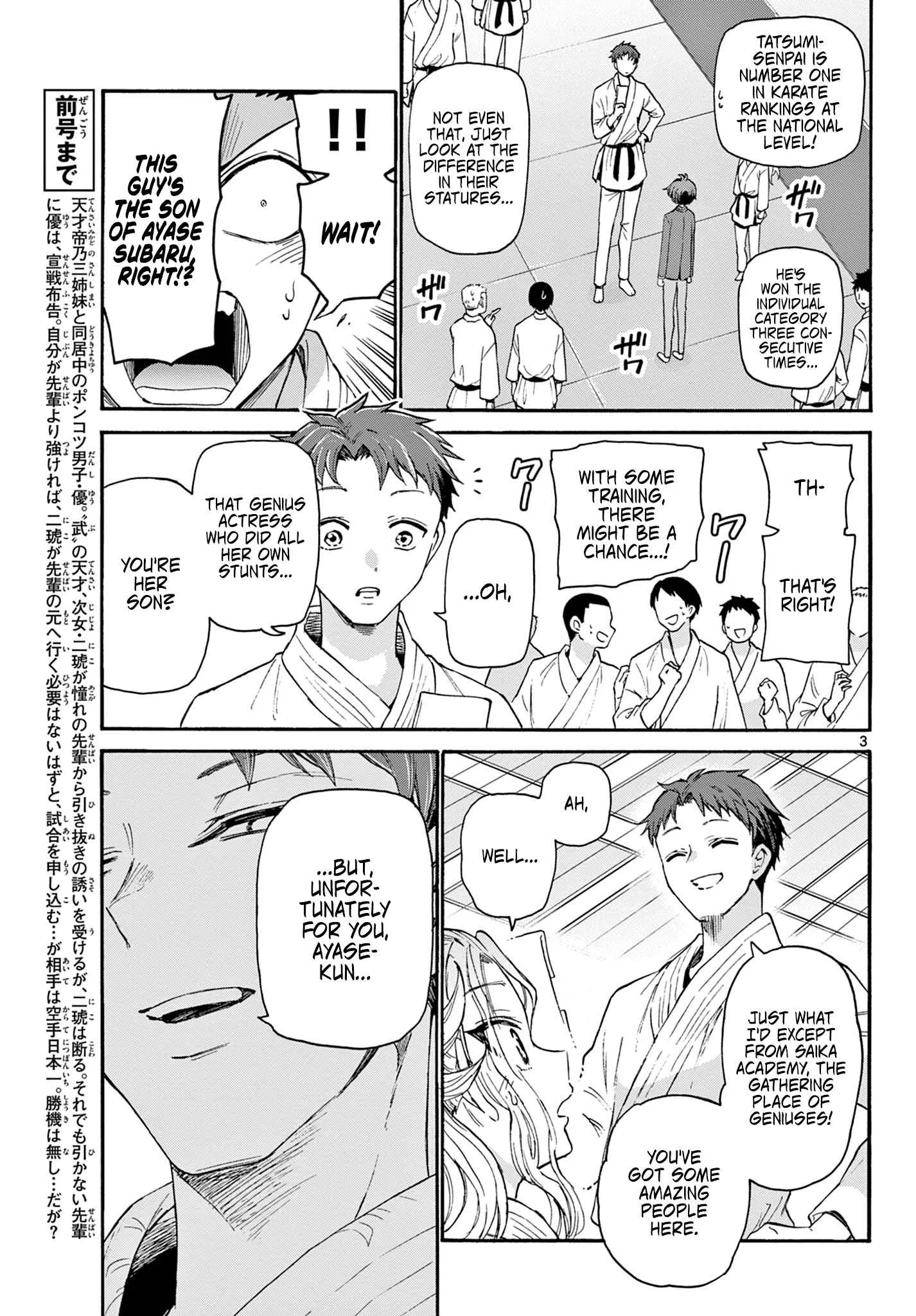 Mikadono Sanshimai wa Angai, Choroi Chapter 27 page 3
