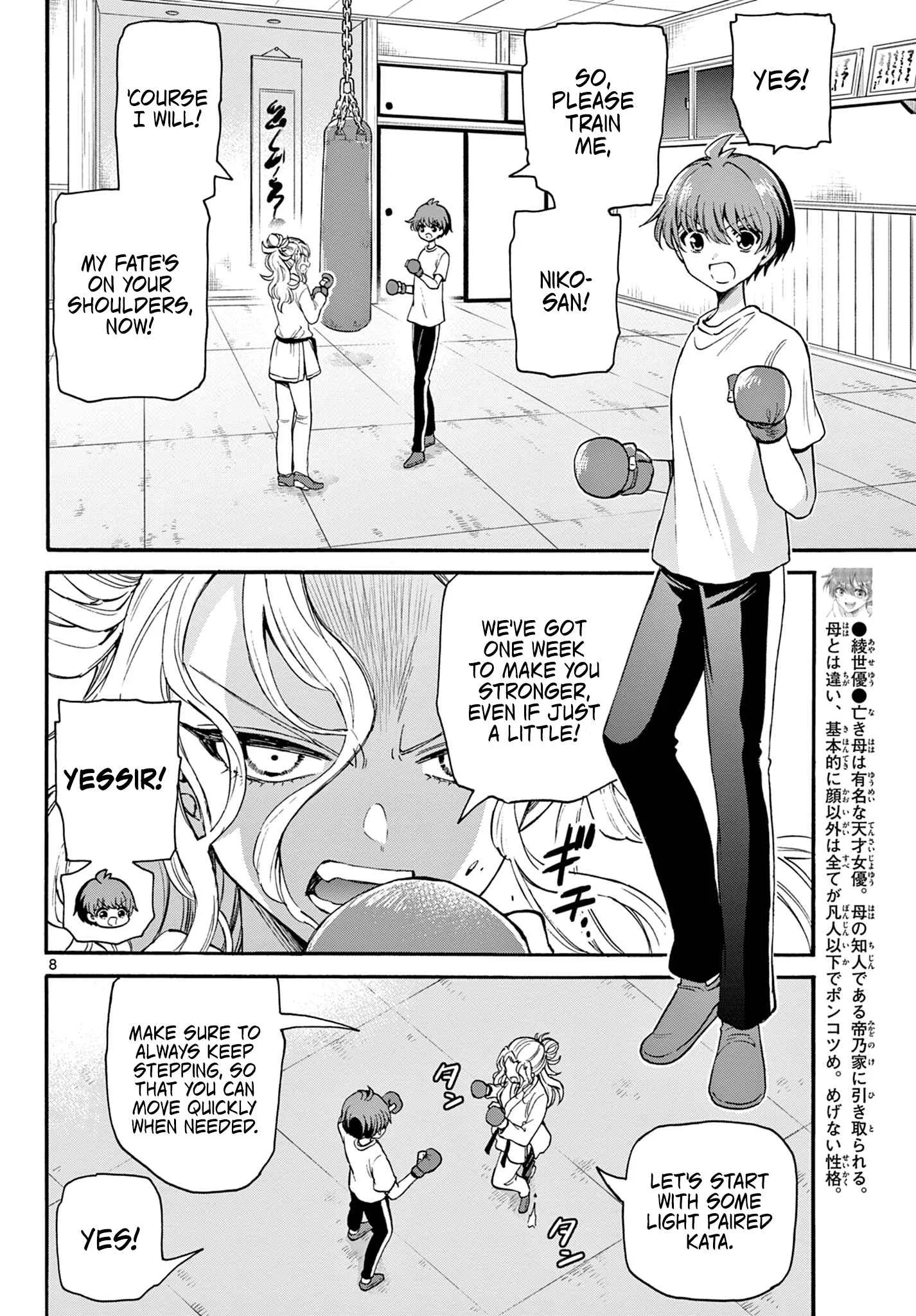 Mikadono Sanshimai wa Angai, Choroi Chapter 27 page 8