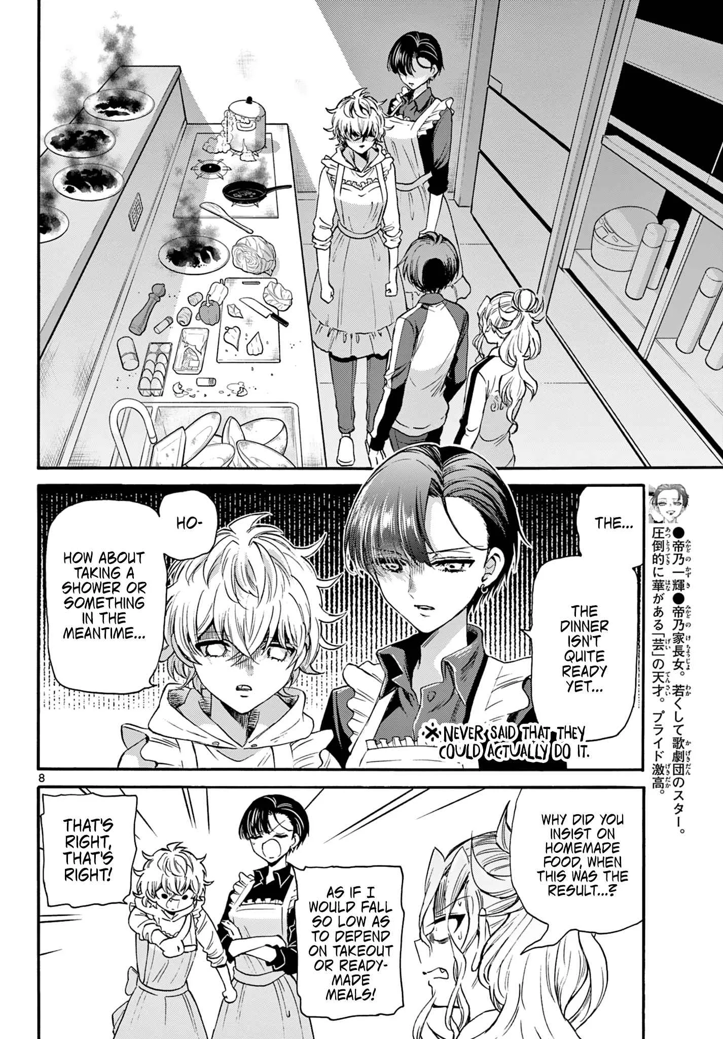 Mikadono Sanshimai wa Angai, Choroi Chapter 28 page 8