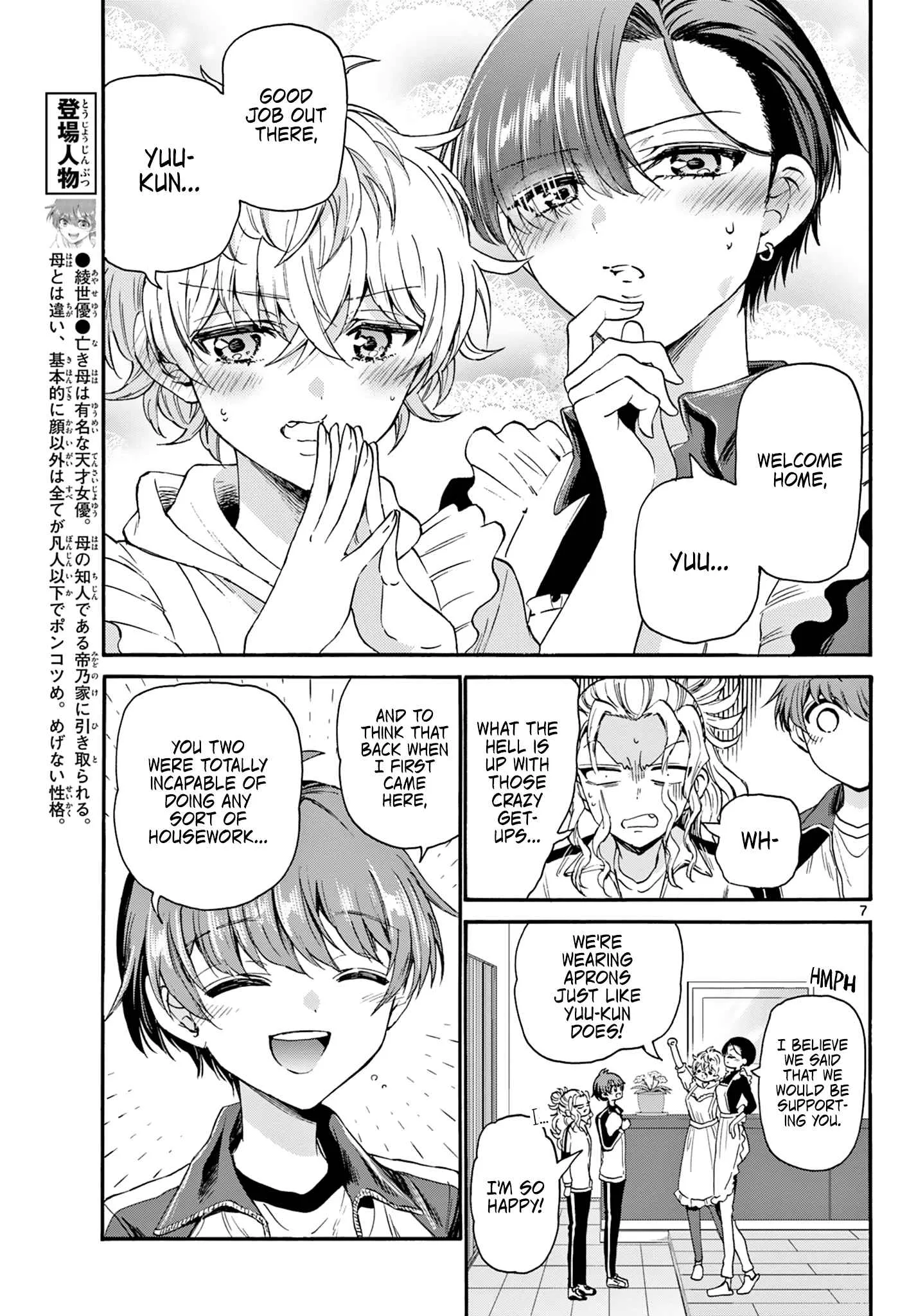 Mikadono Sanshimai wa Angai, Choroi Chapter 28 page 7