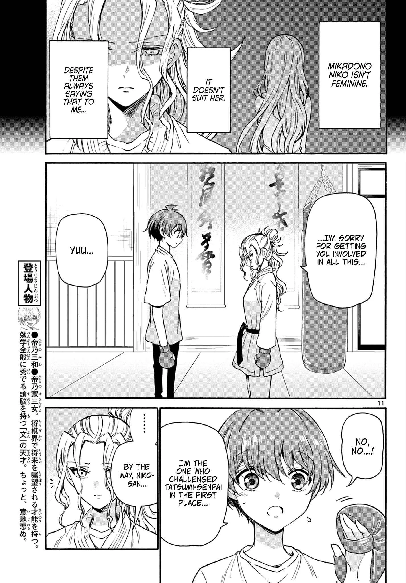 Mikadono Sanshimai wa Angai, Choroi Chapter 29 page 11