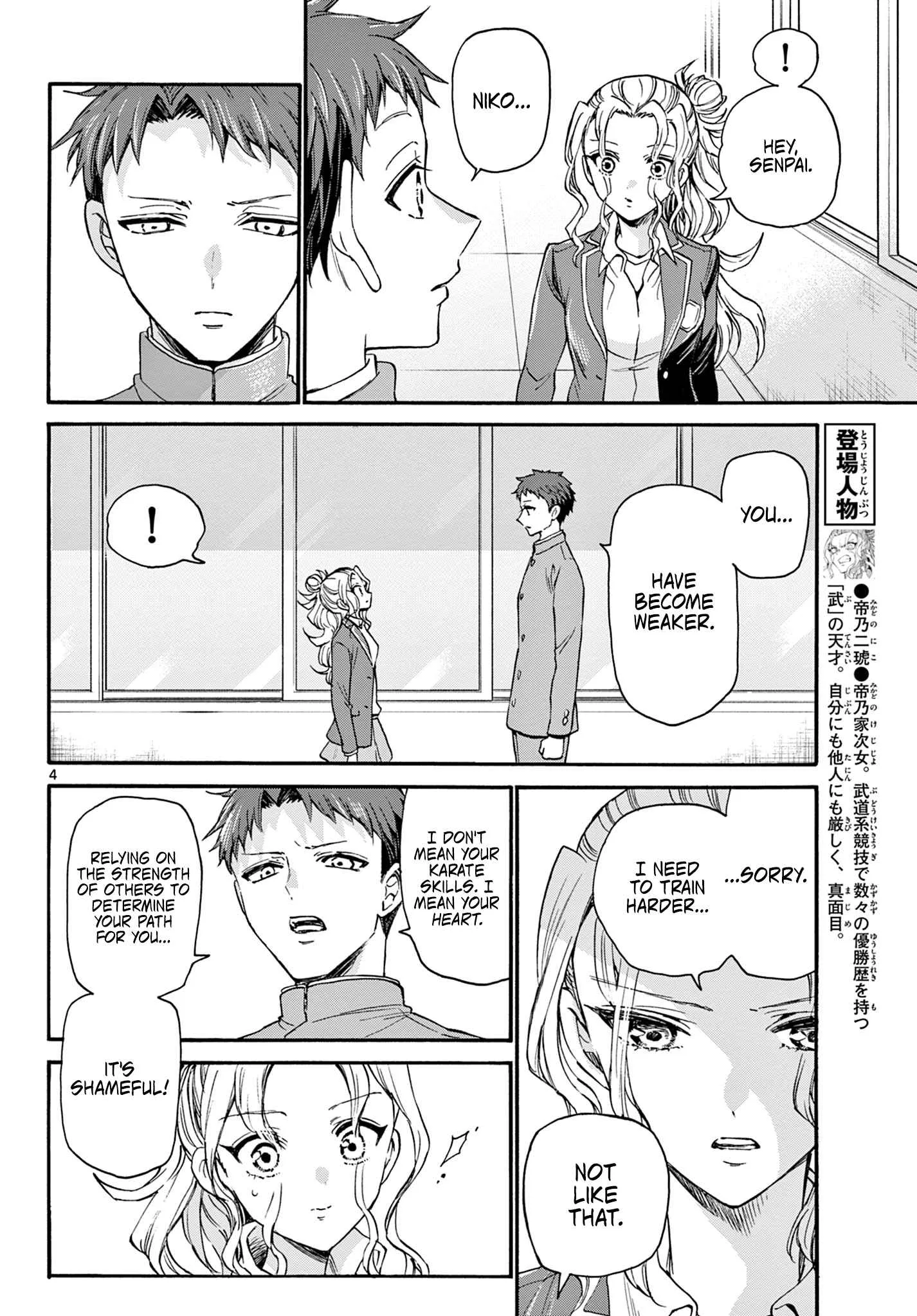 Mikadono Sanshimai wa Angai, Choroi Chapter 29 page 4