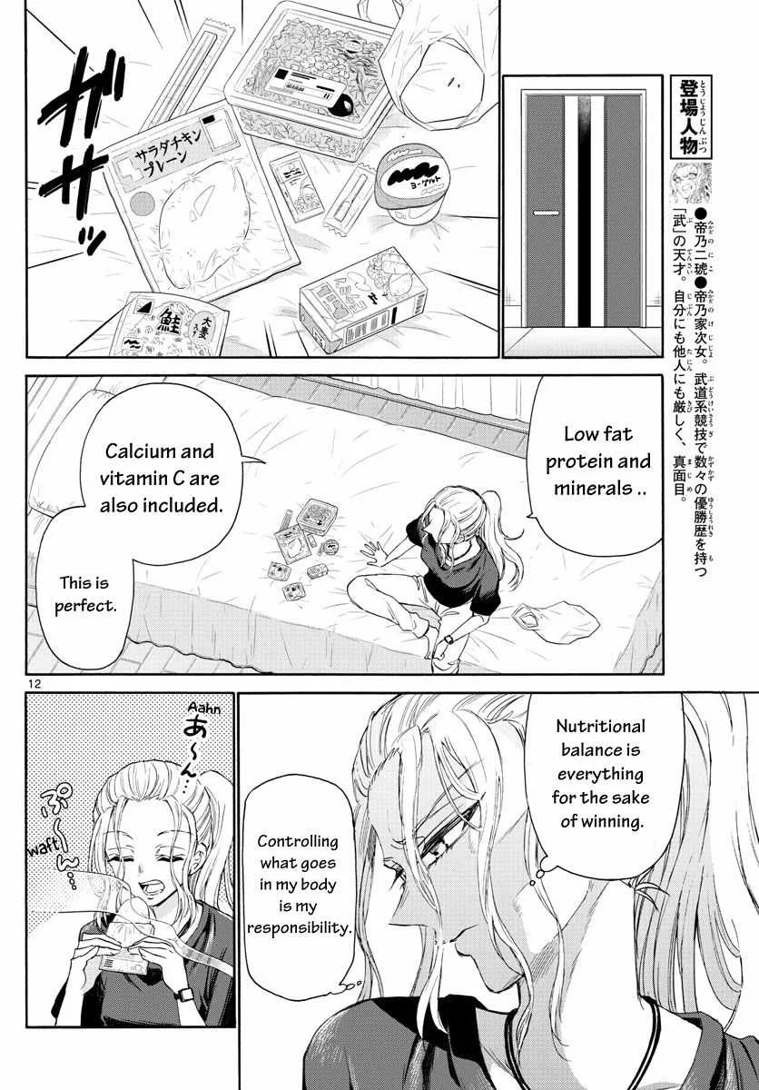 Mikadono Sanshimai wa Angai, Choroi Chapter 3 page 12