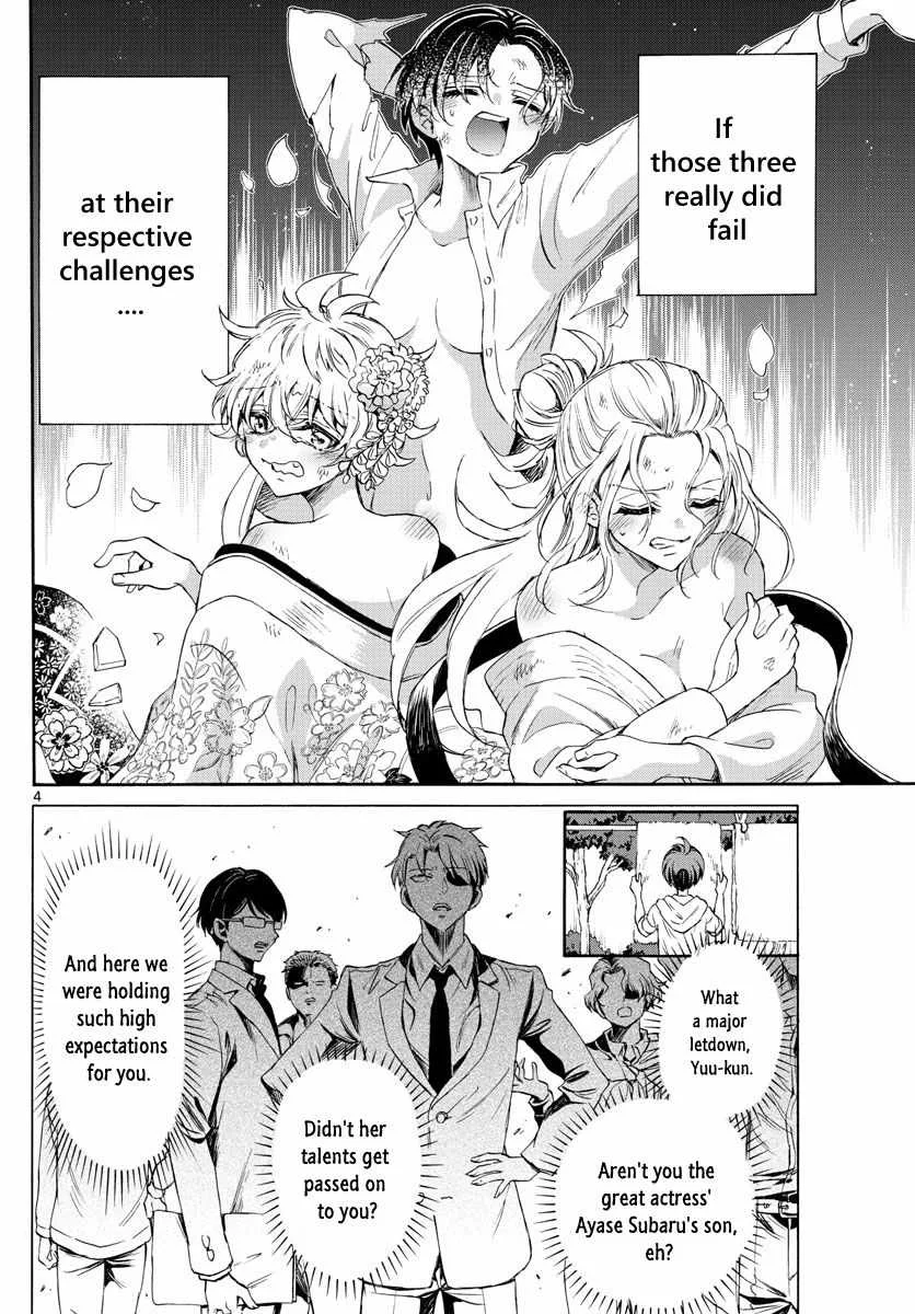 Mikadono Sanshimai wa Angai, Choroi Chapter 3 page 4