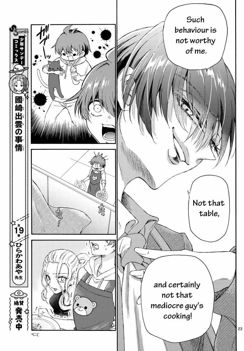 Mikadono Sanshimai wa Angai, Choroi Chapter 3 page 23