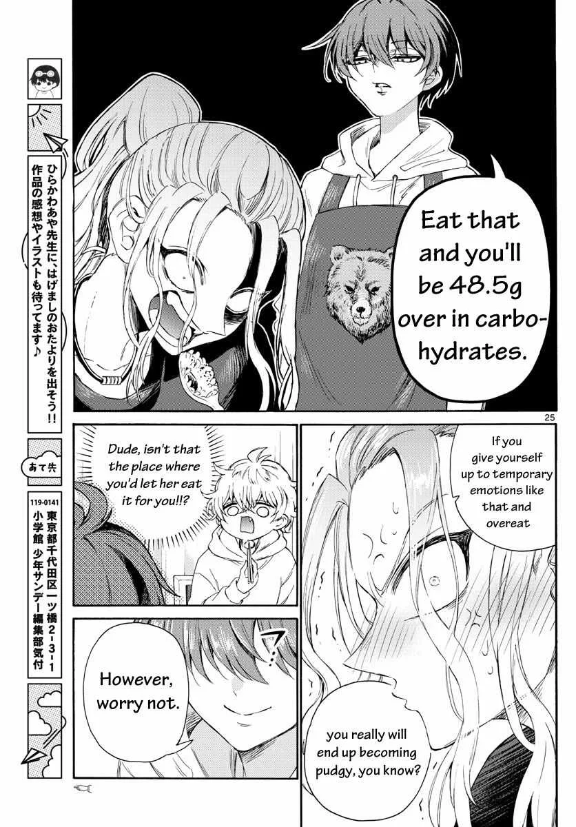 Mikadono Sanshimai wa Angai, Choroi Chapter 3 page 25