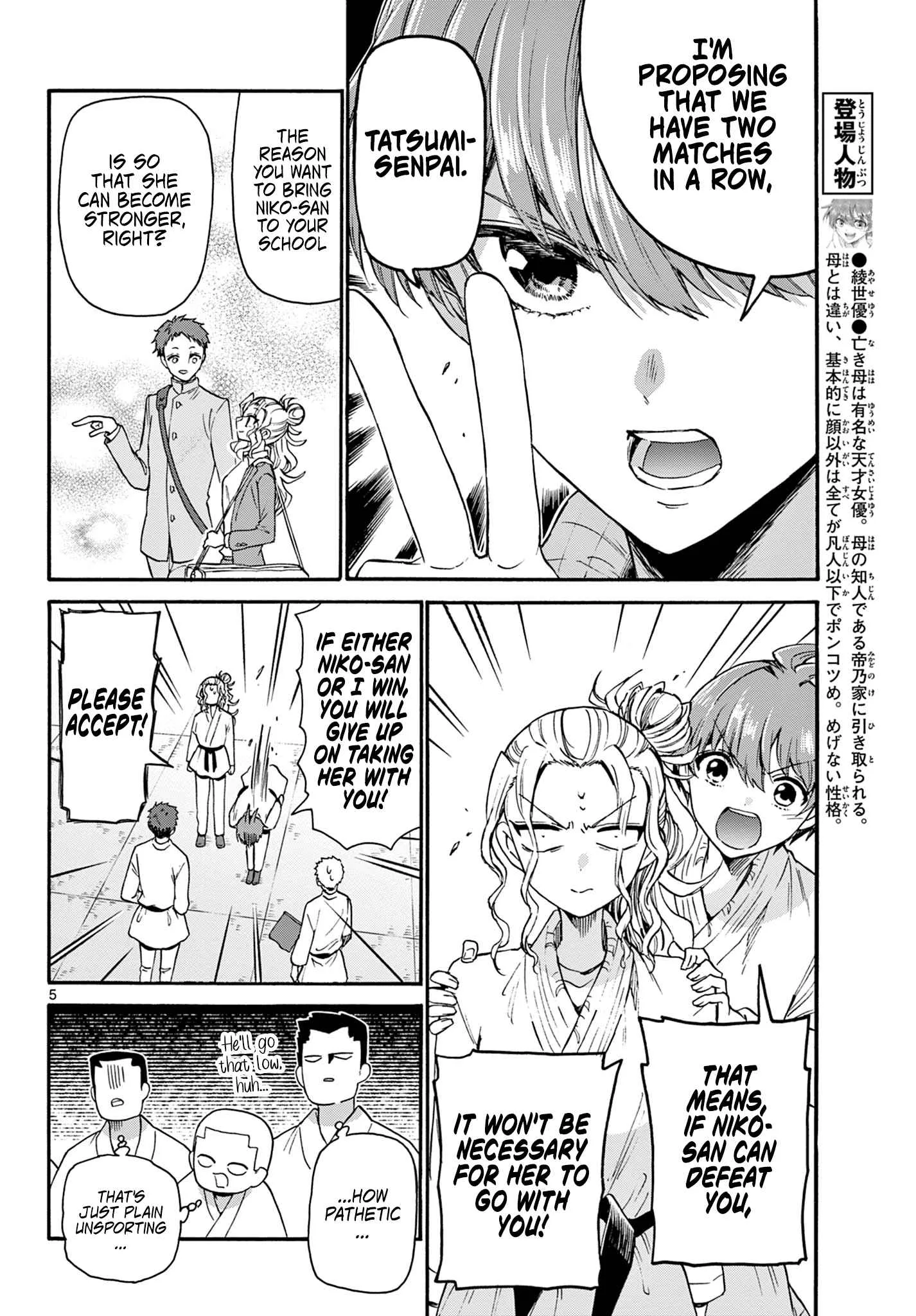 Mikadono Sanshimai wa Angai, Choroi Chapter 30 page 5