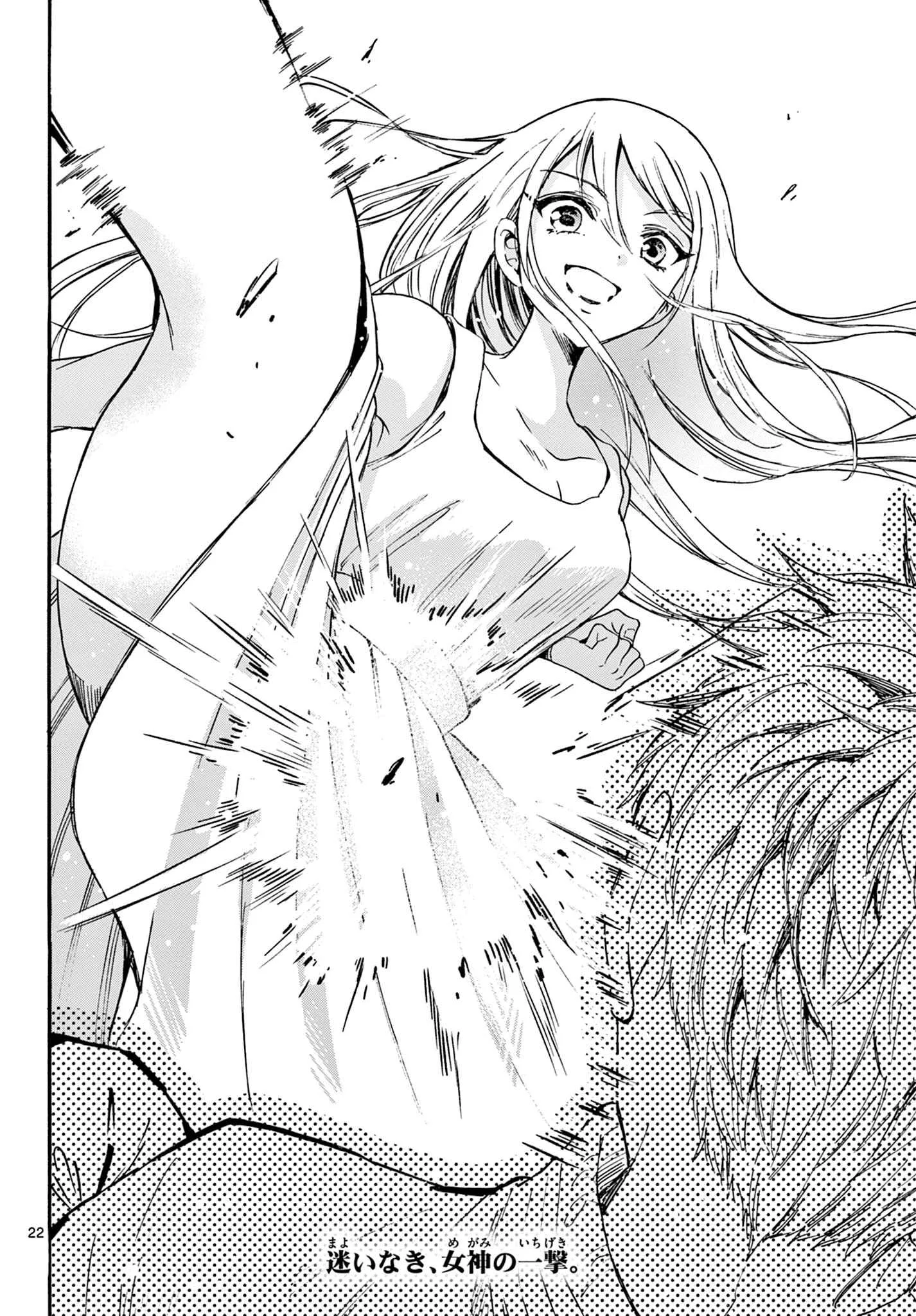 Mikadono Sanshimai wa Angai, Choroi Chapter 31 page 21