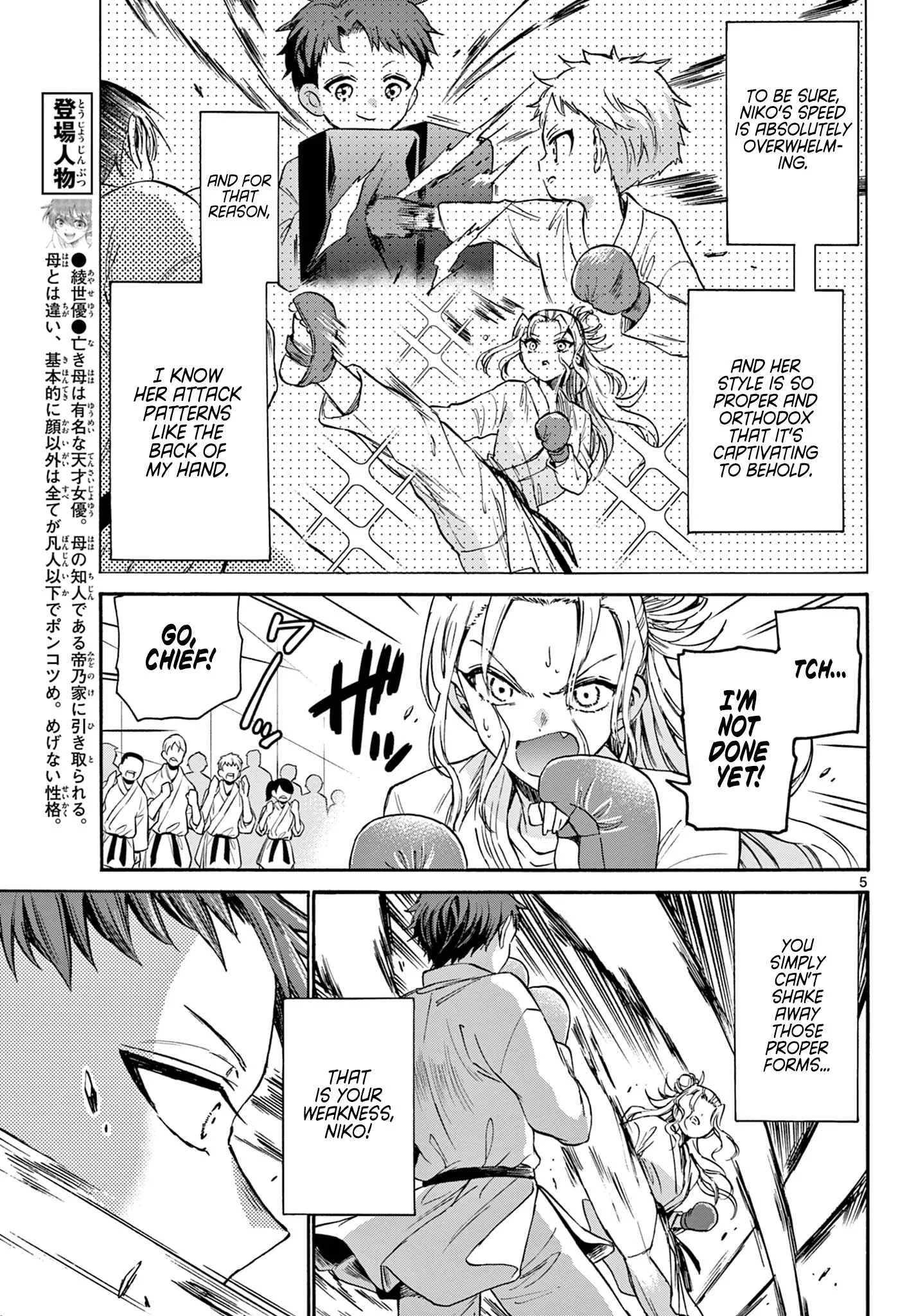 Mikadono Sanshimai wa Angai, Choroi Chapter 31 page 5