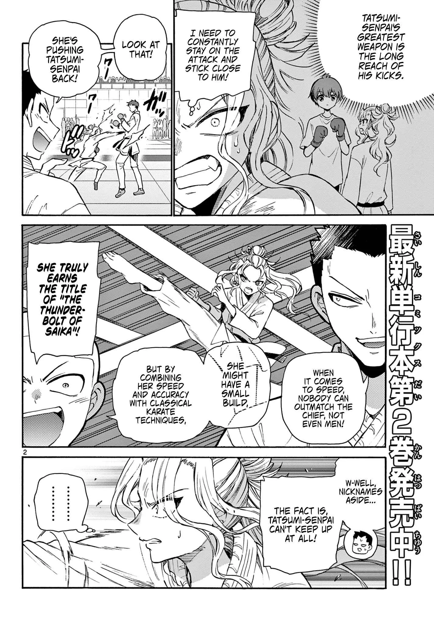 Mikadono Sanshimai wa Angai, Choroi Chapter 31 page 2