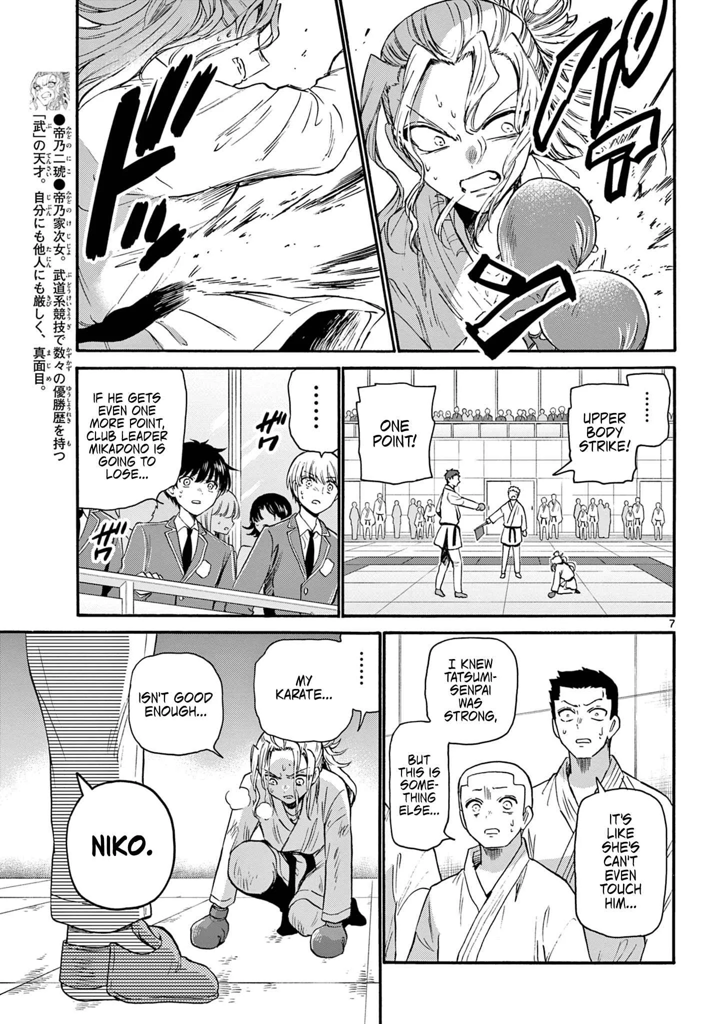Mikadono Sanshimai wa Angai, Choroi Chapter 31 page 7