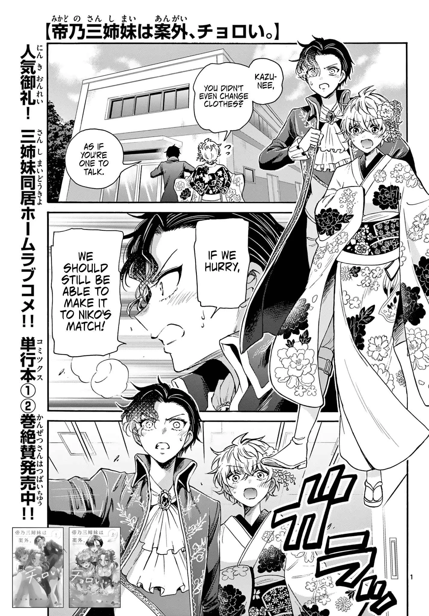 Mikadono Sanshimai wa Angai, Choroi Chapter 32 page 1