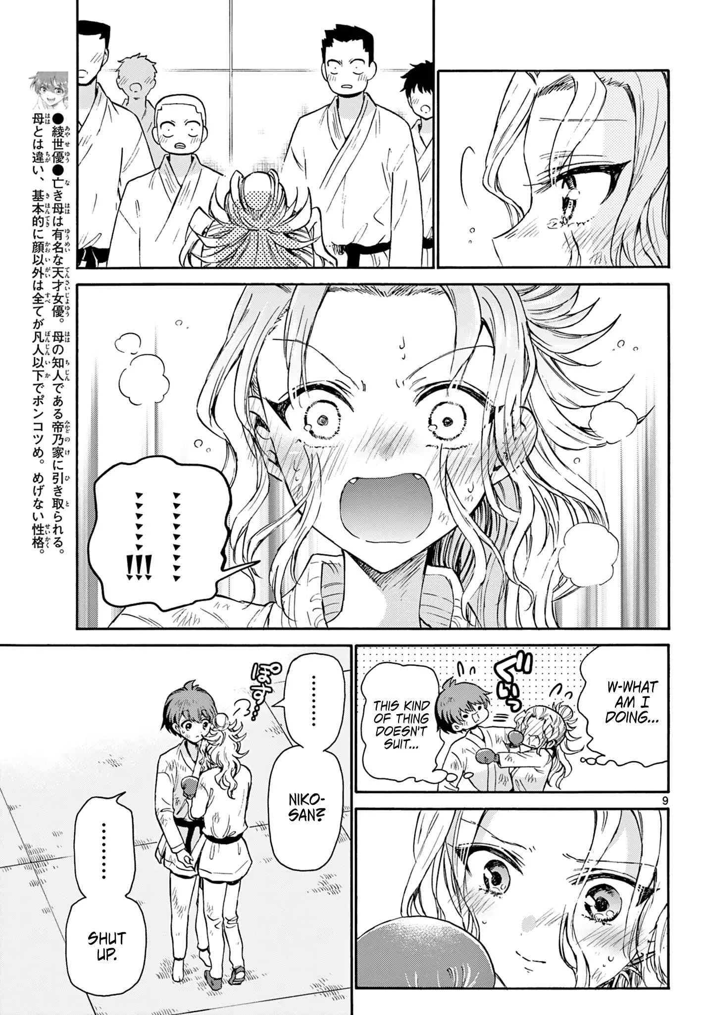 Mikadono Sanshimai wa Angai, Choroi Chapter 32 page 9