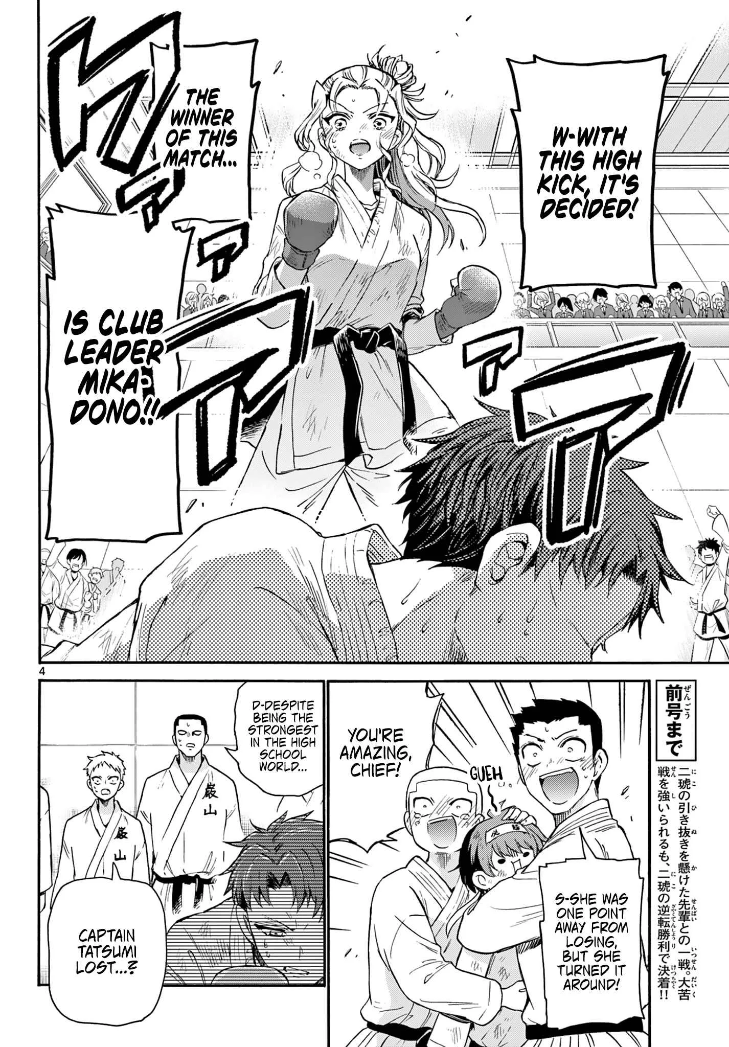 Mikadono Sanshimai wa Angai, Choroi Chapter 32 page 4