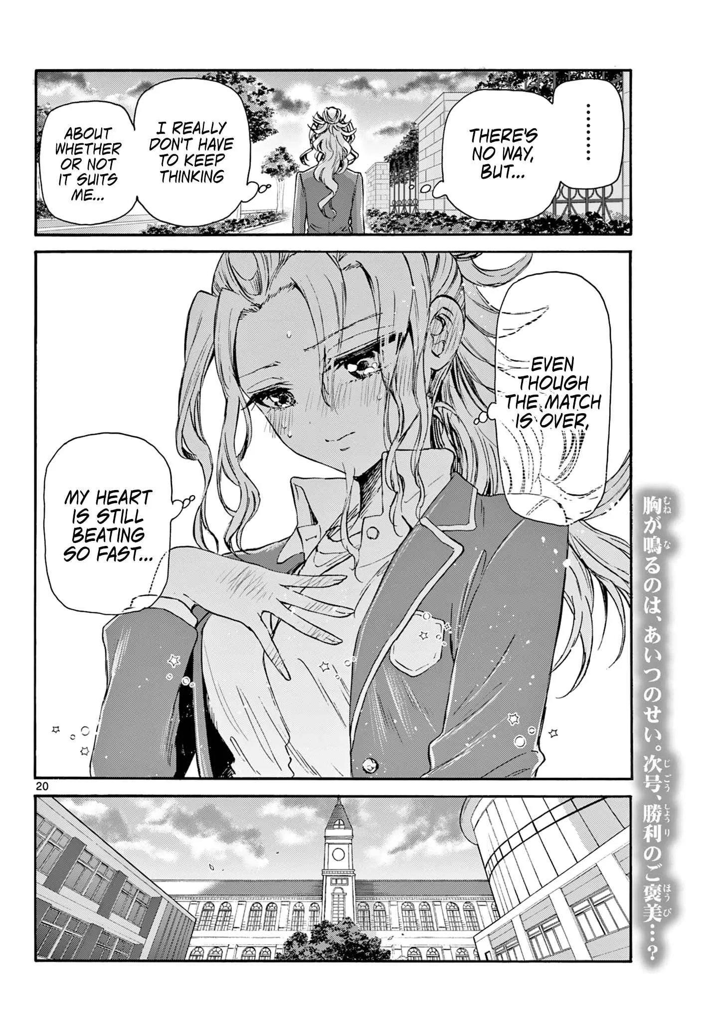 Mikadono Sanshimai wa Angai, Choroi Chapter 32 page 20