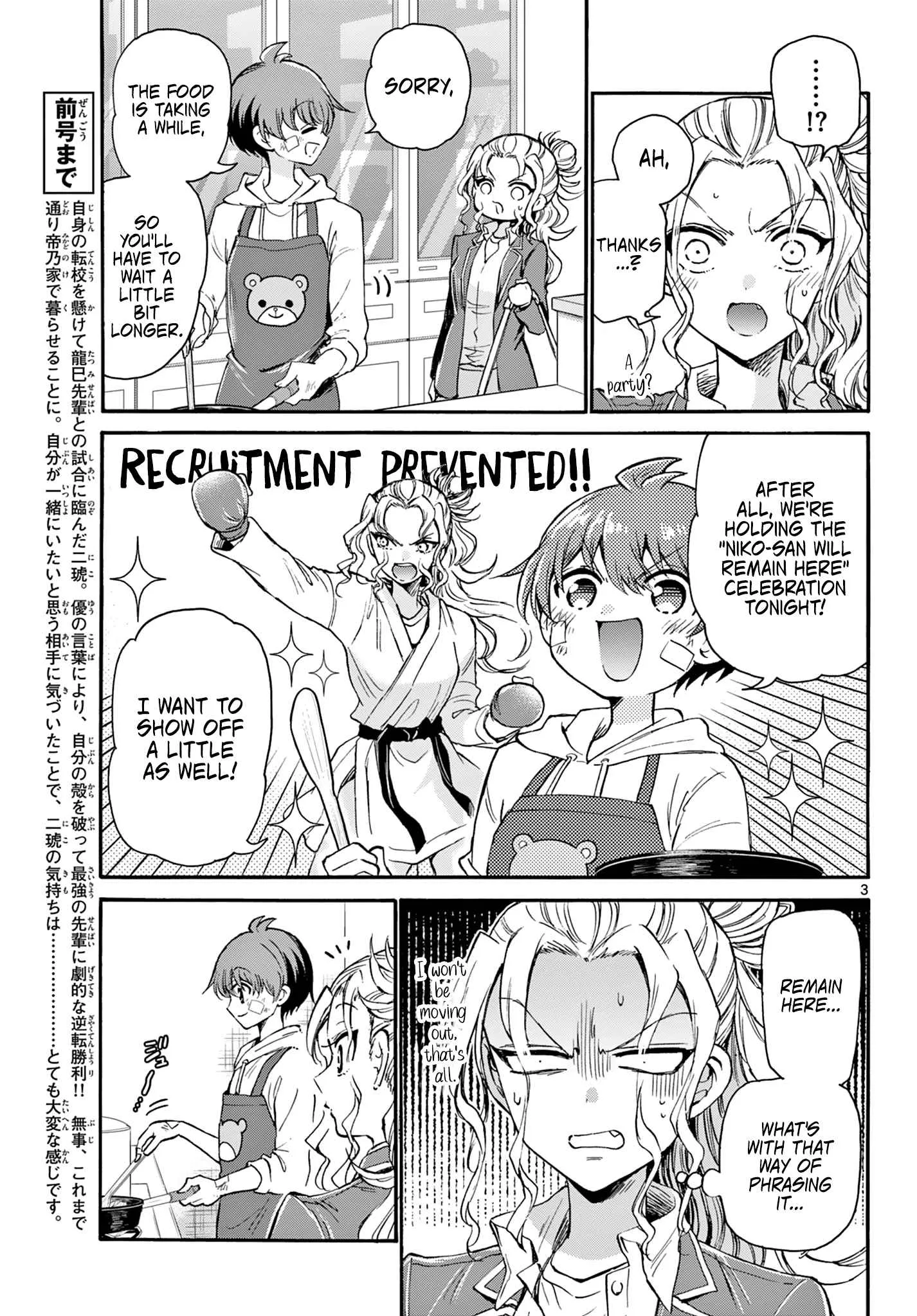 Mikadono Sanshimai wa Angai, Choroi Chapter 33 page 3