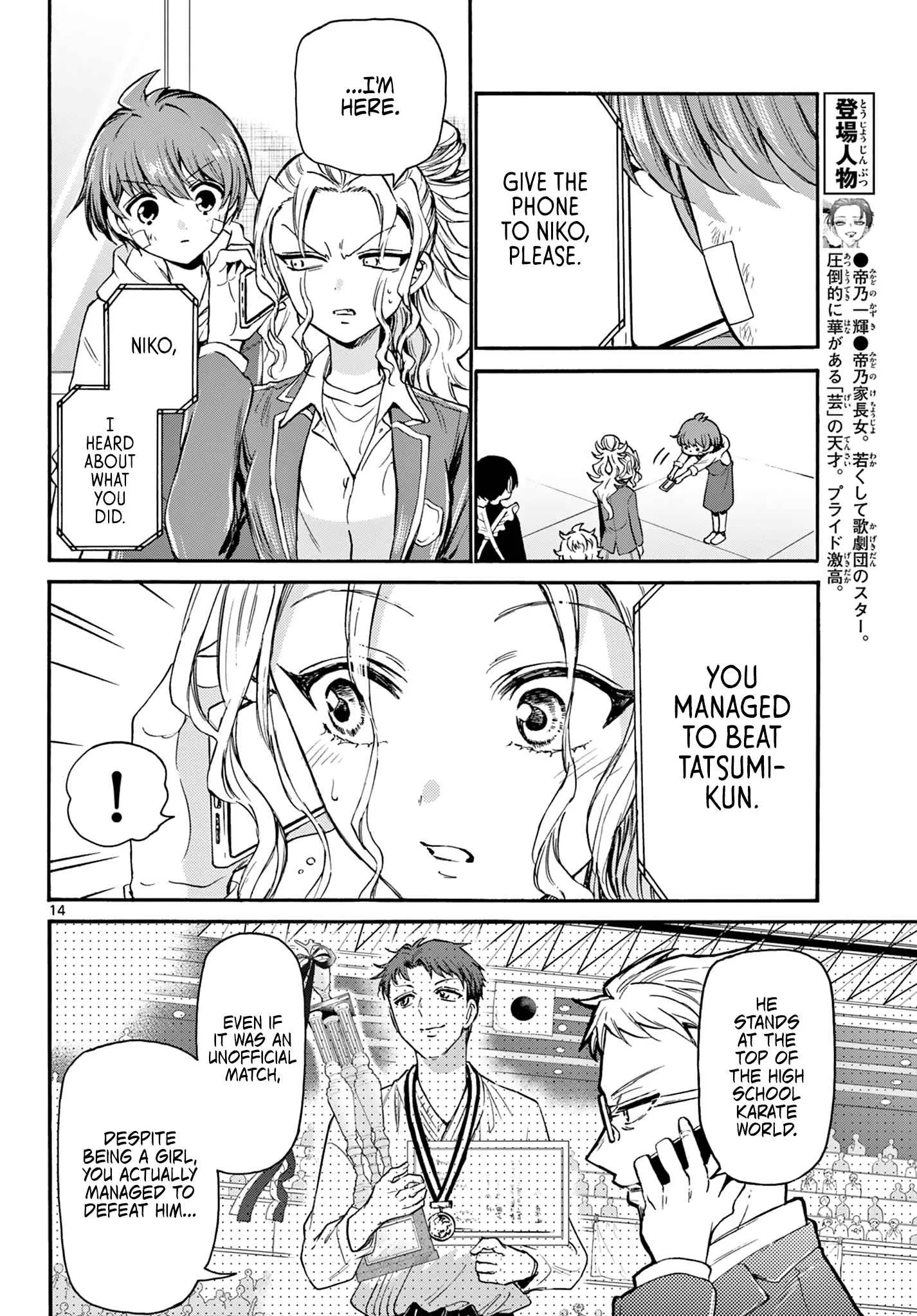Mikadono Sanshimai wa Angai, Choroi Chapter 33 page 14