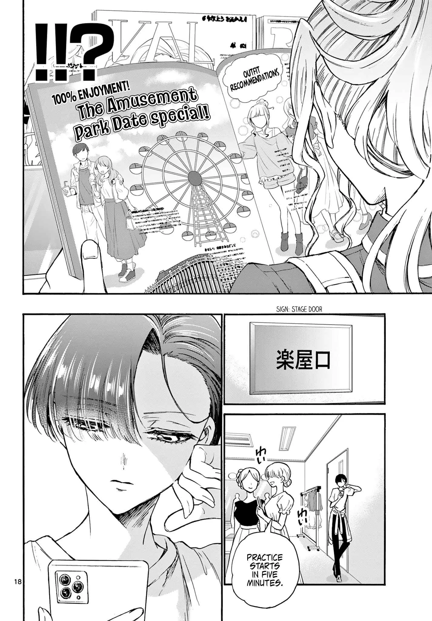 Mikadono Sanshimai wa Angai, Choroi Chapter 33 page 18