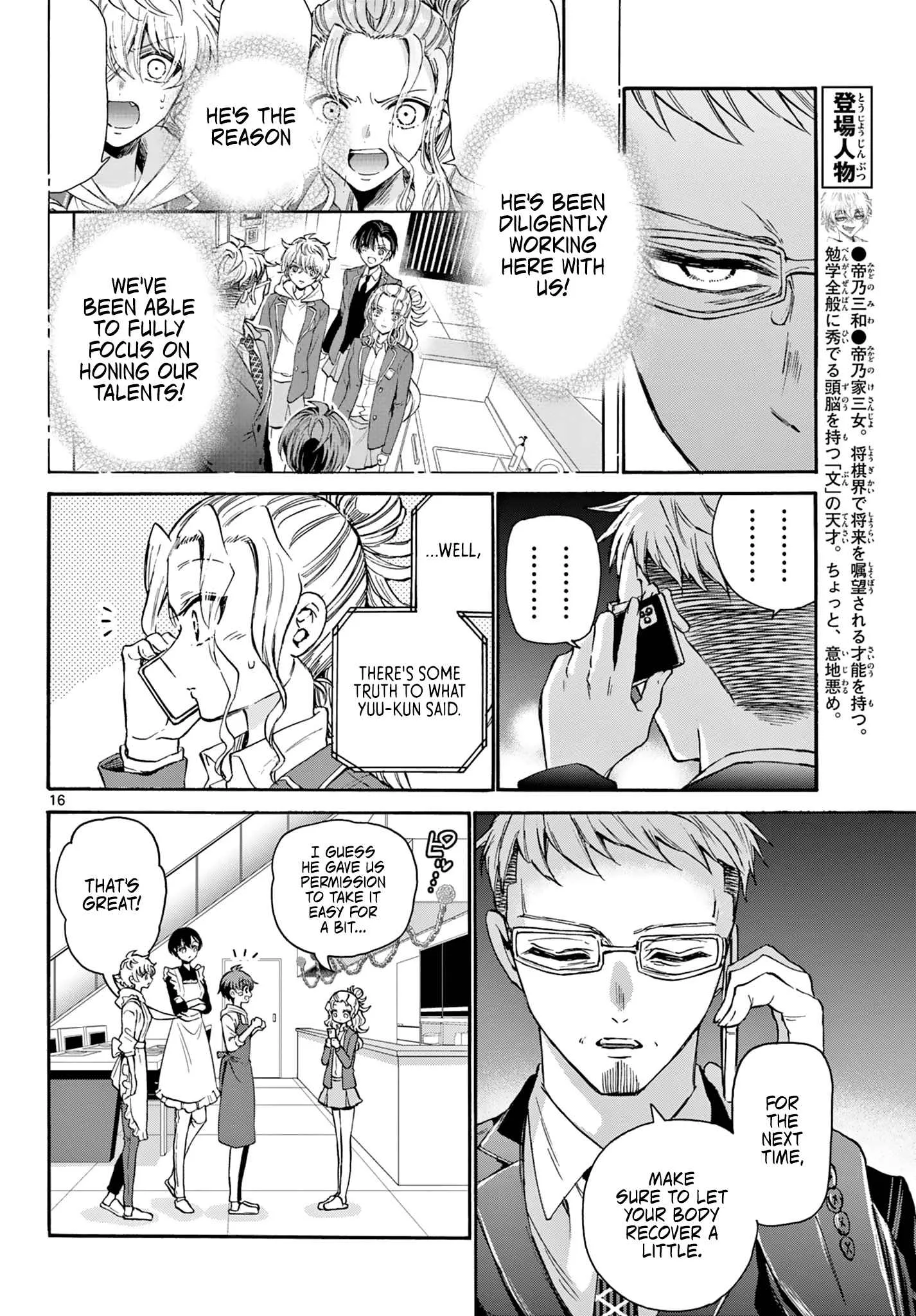 Mikadono Sanshimai wa Angai, Choroi Chapter 33 page 16