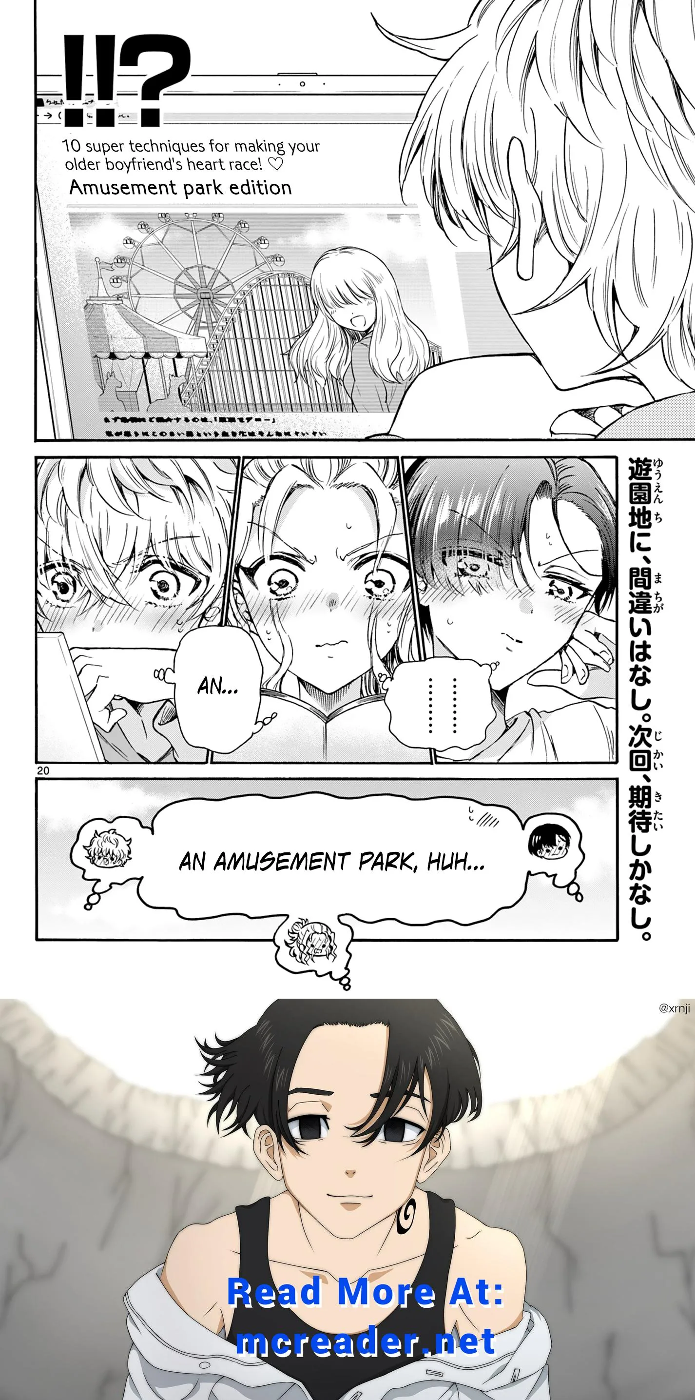 Mikadono Sanshimai wa Angai, Choroi Chapter 33 page 20