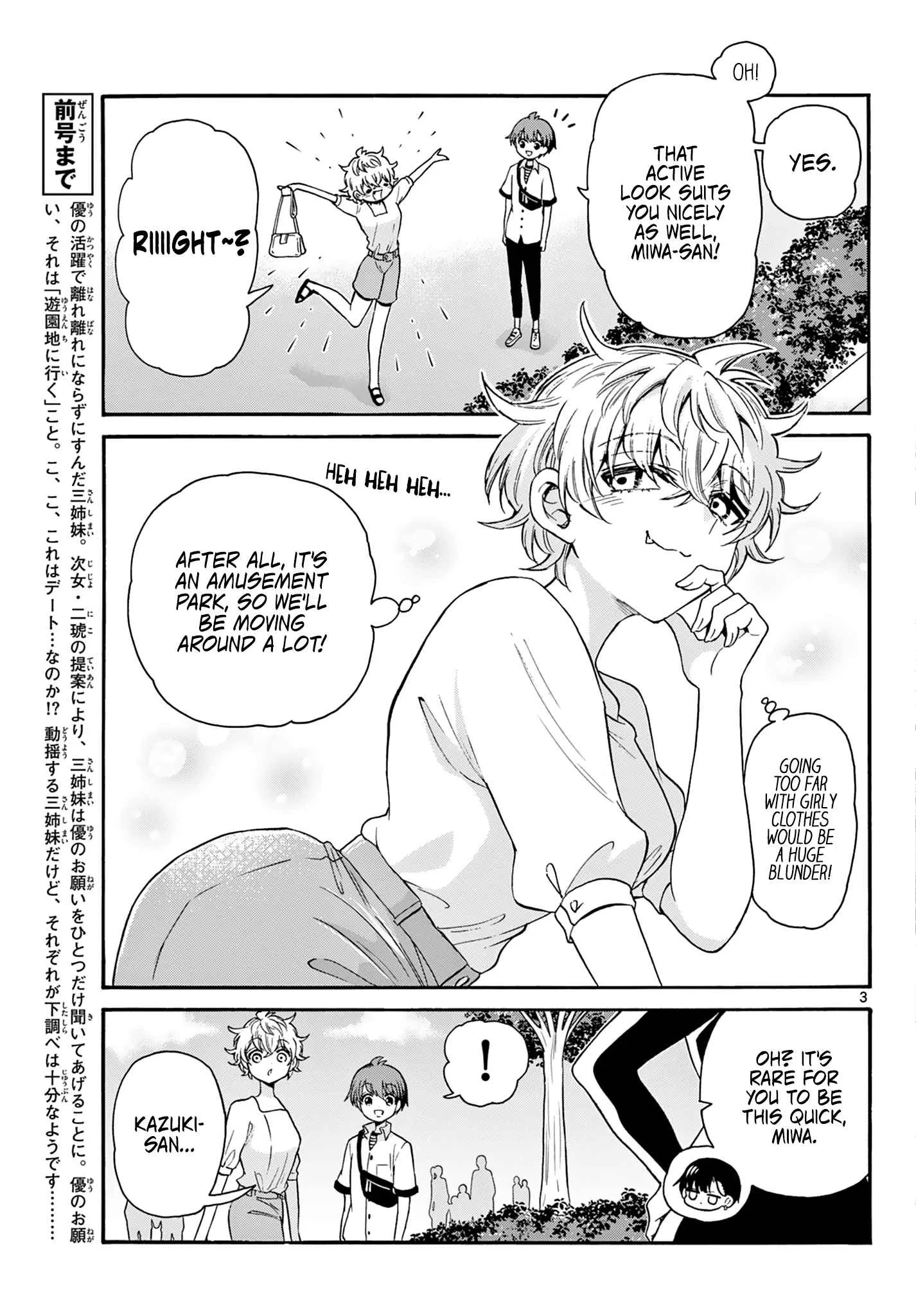 Mikadono Sanshimai wa Angai, Choroi Chapter 34 page 3