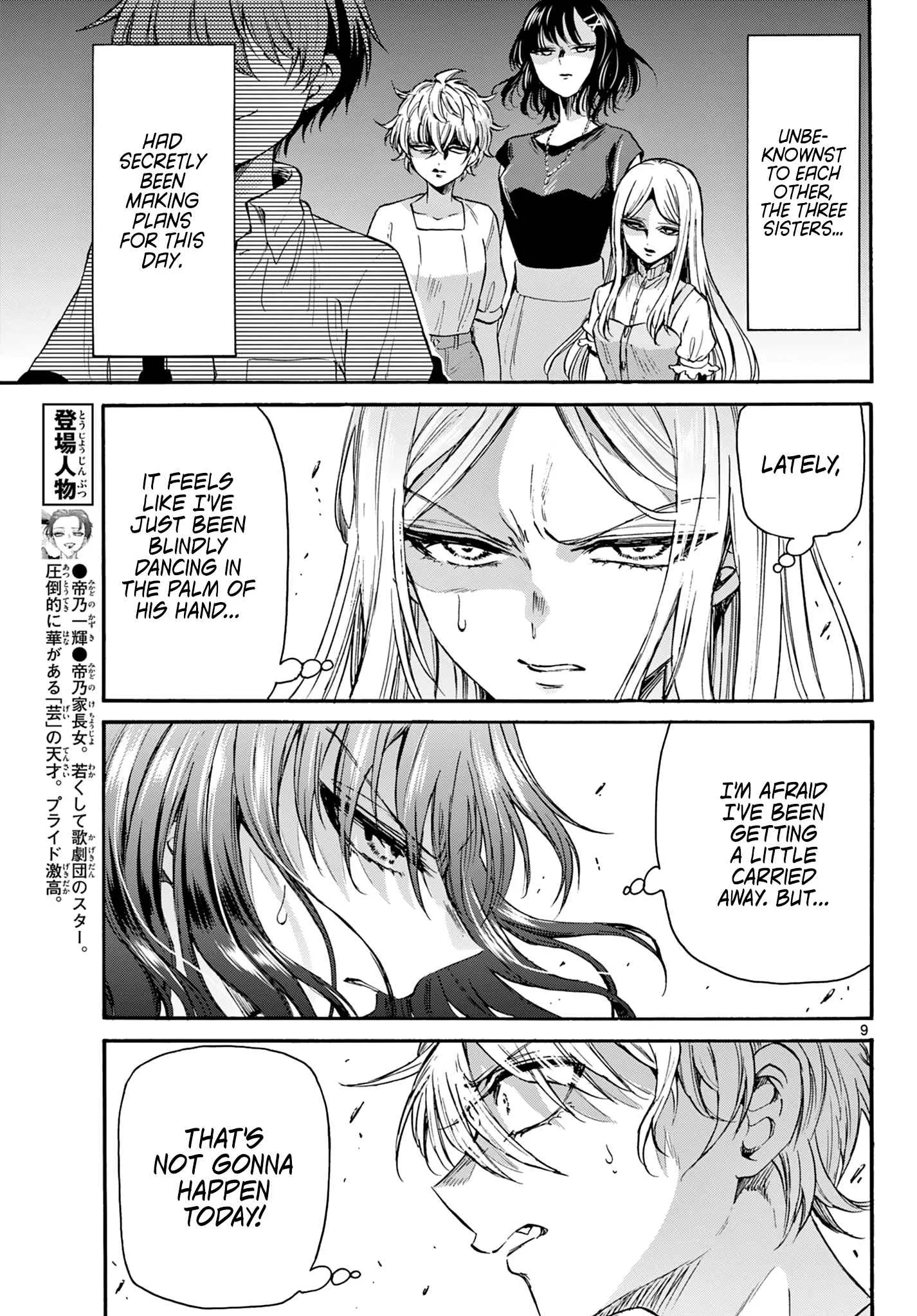 Mikadono Sanshimai wa Angai, Choroi Chapter 34 page 9