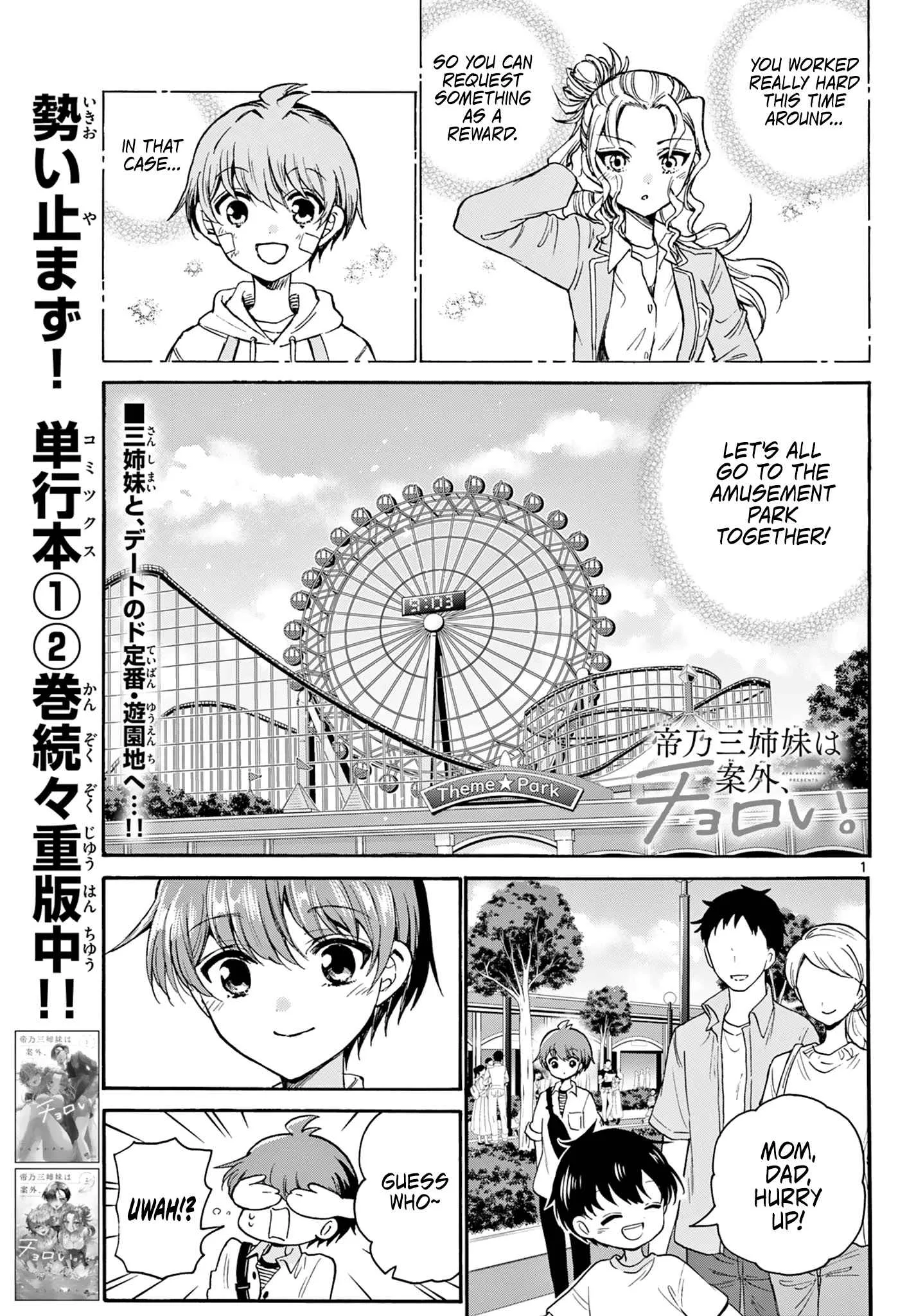 Mikadono Sanshimai wa Angai, Choroi Chapter 34 page 1