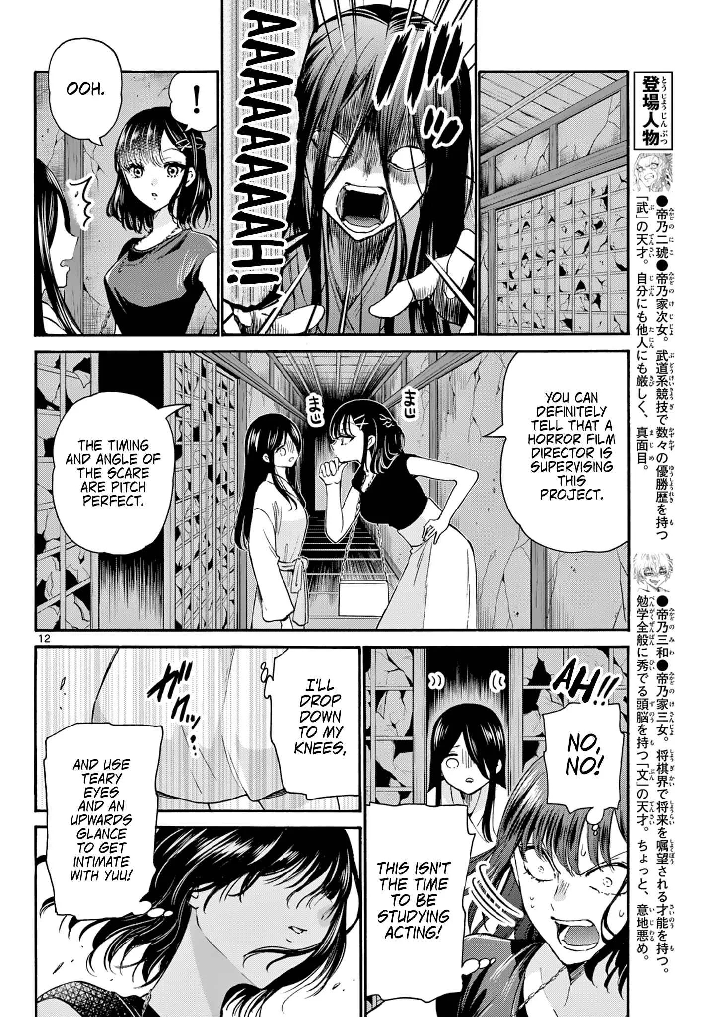 Mikadono Sanshimai wa Angai, Choroi Chapter 34 page 12