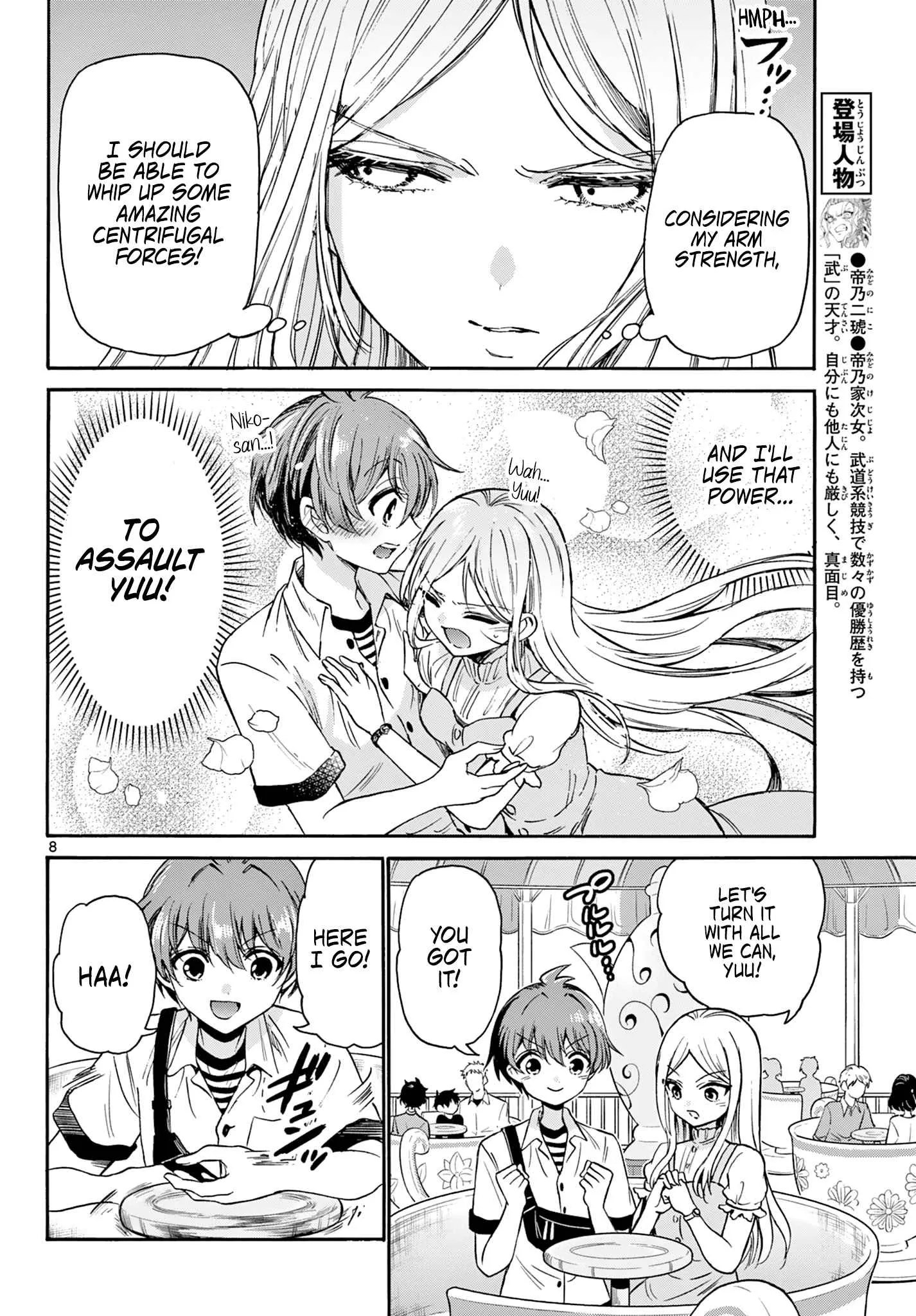 Mikadono Sanshimai wa Angai, Choroi Chapter 35 page 8