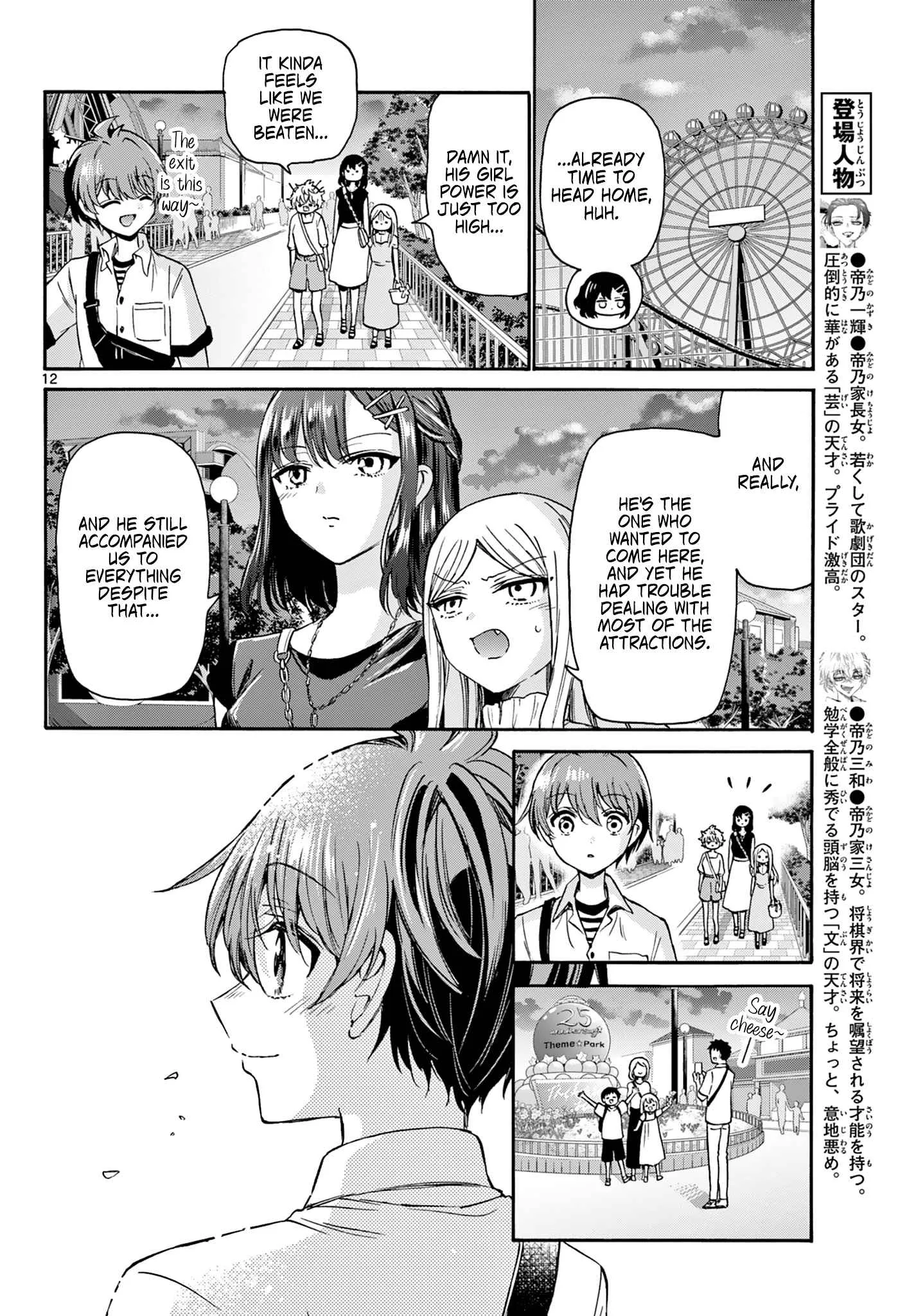 Mikadono Sanshimai wa Angai, Choroi Chapter 35 page 12