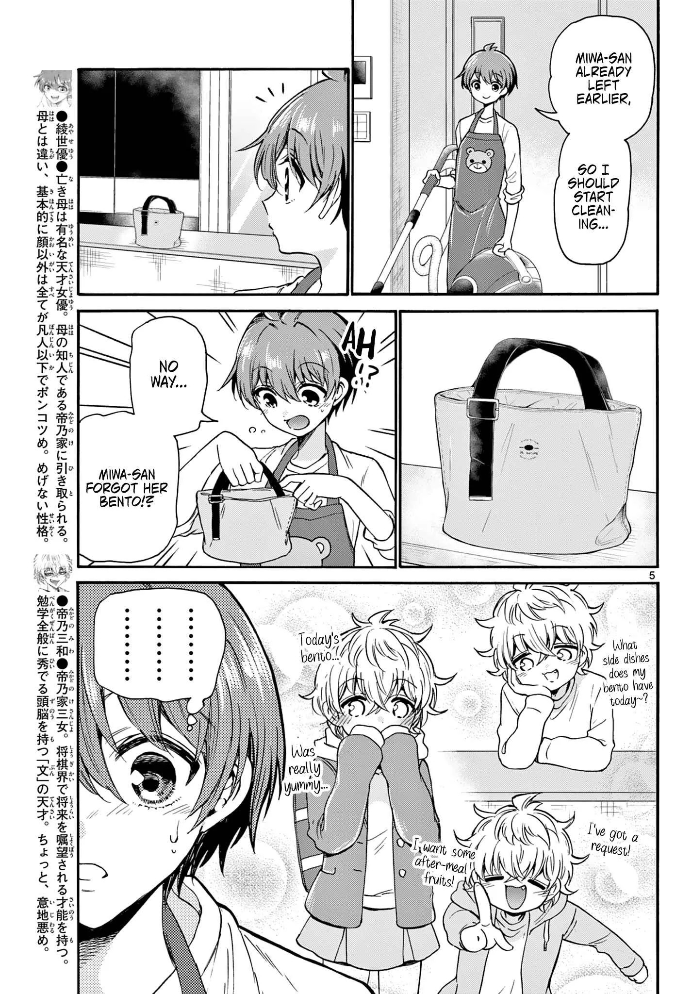 Mikadono Sanshimai wa Angai, Choroi Chapter 36 page 5