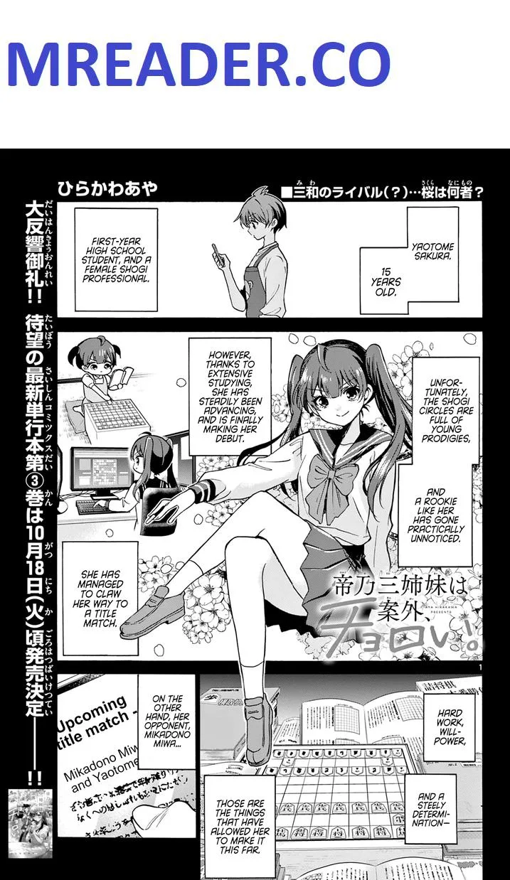 Mikadono Sanshimai wa Angai, Choroi Chapter 38 page 1