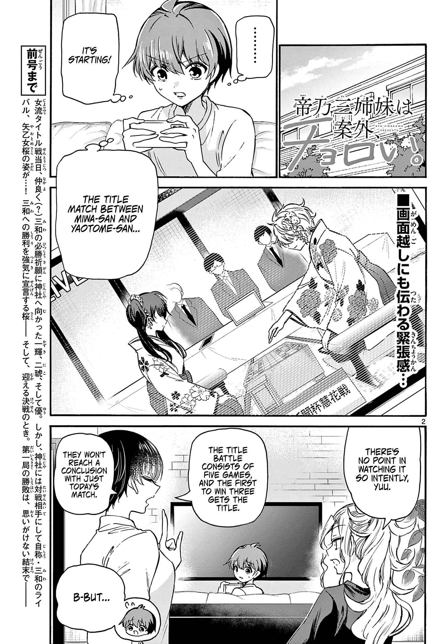 Mikadono Sanshimai wa Angai, Choroi Chapter 39 page 2