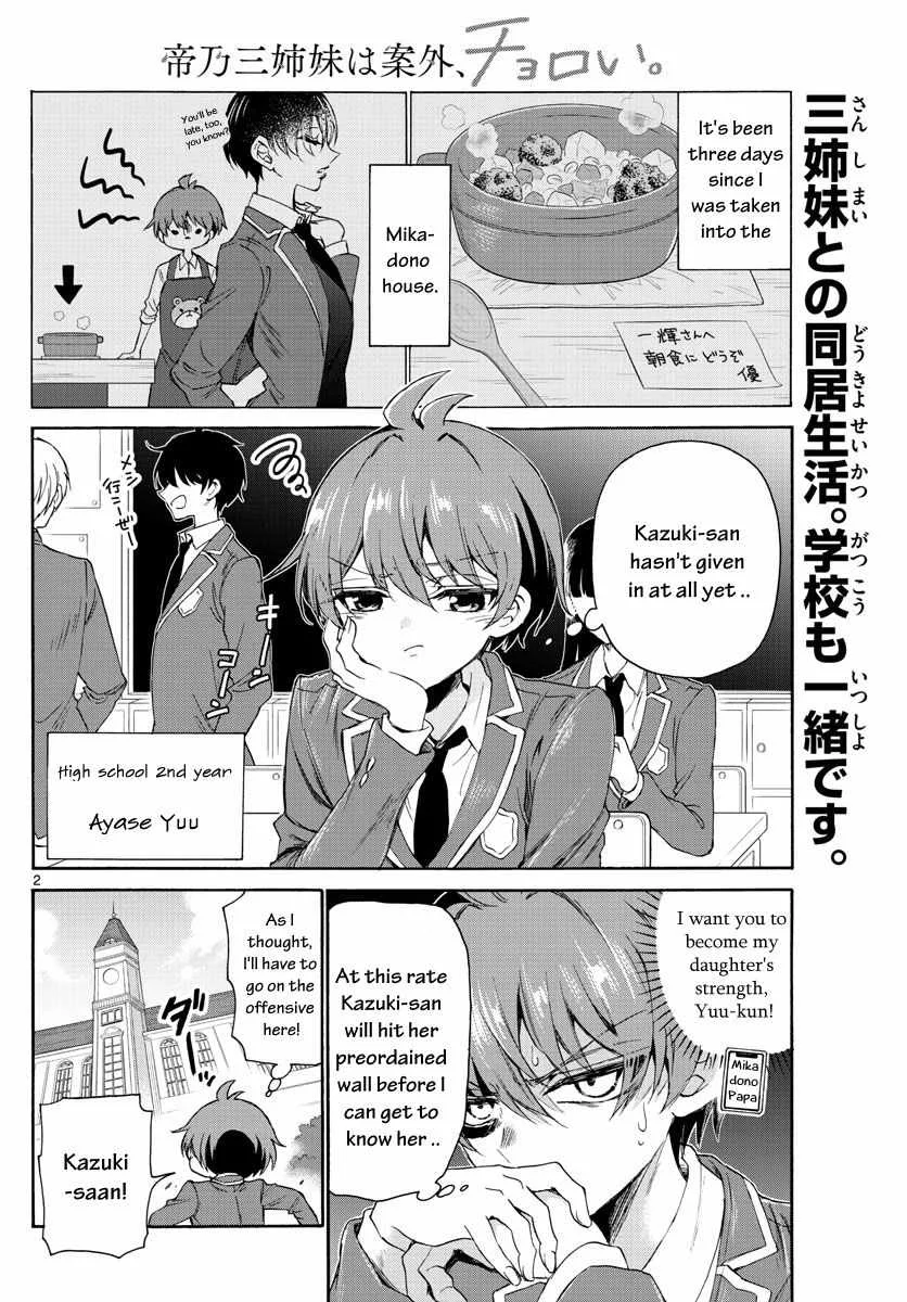 Mikadono Sanshimai wa Angai, Choroi Chapter 4 page 2