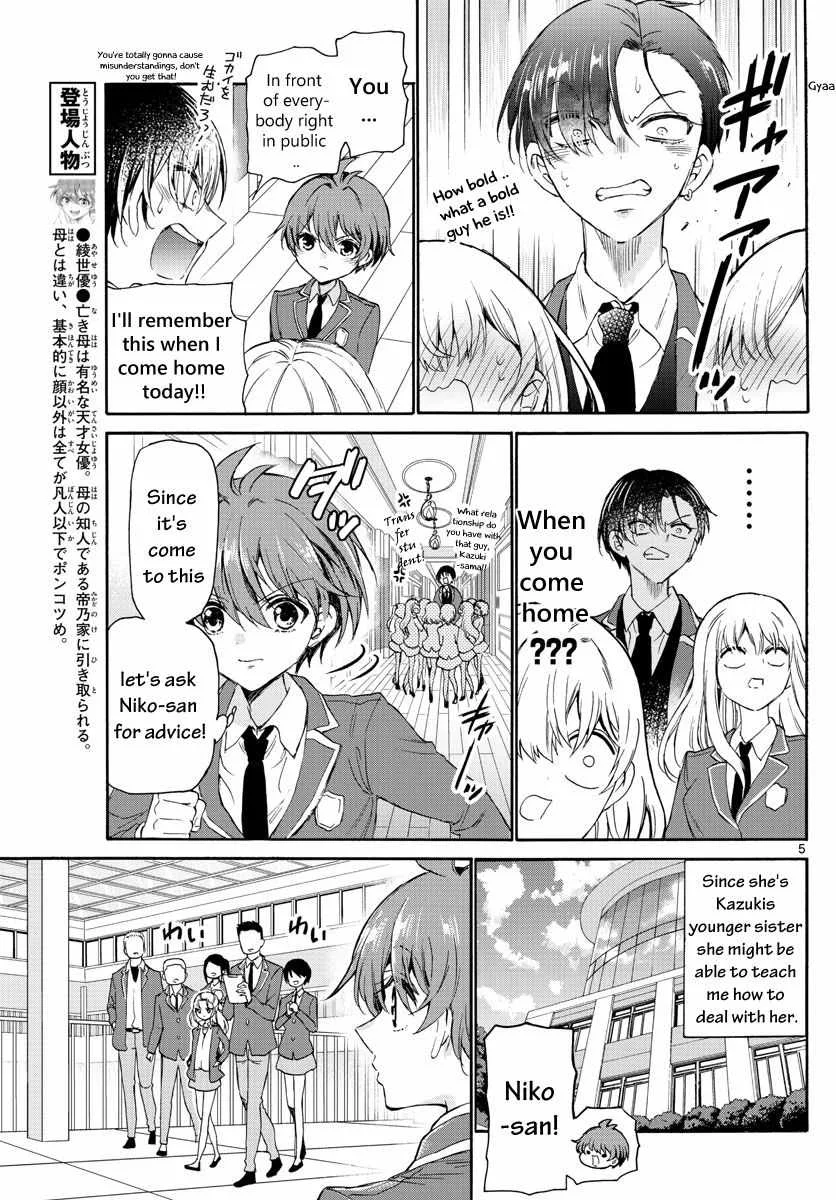 Mikadono Sanshimai wa Angai, Choroi Chapter 4 page 5