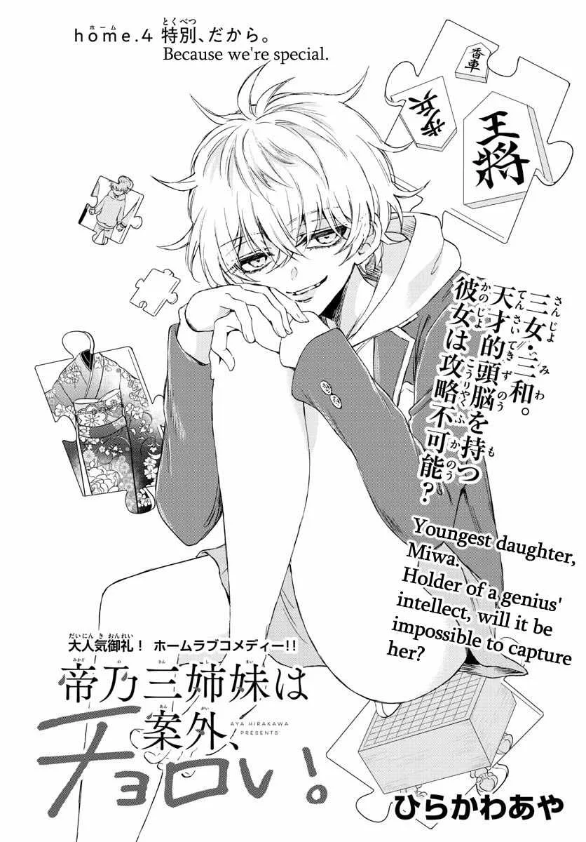 Mikadono Sanshimai wa Angai, Choroi Chapter 4 page 1