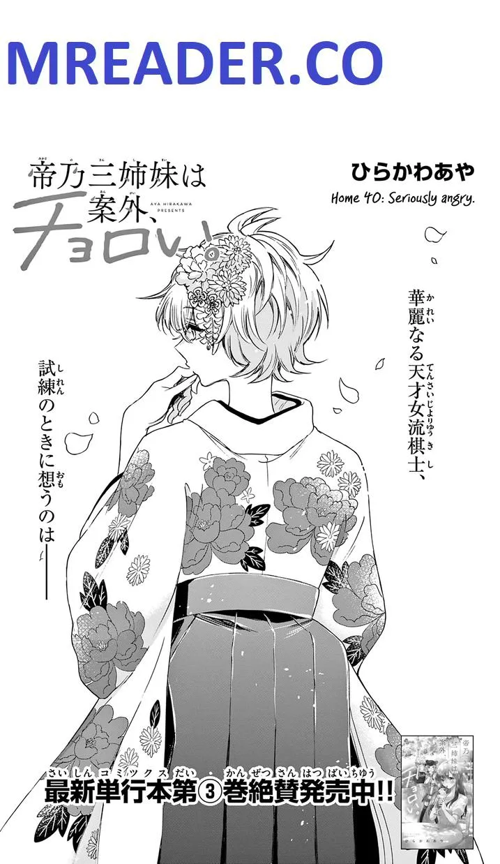 Mikadono Sanshimai wa Angai, Choroi Chapter 40 page 1