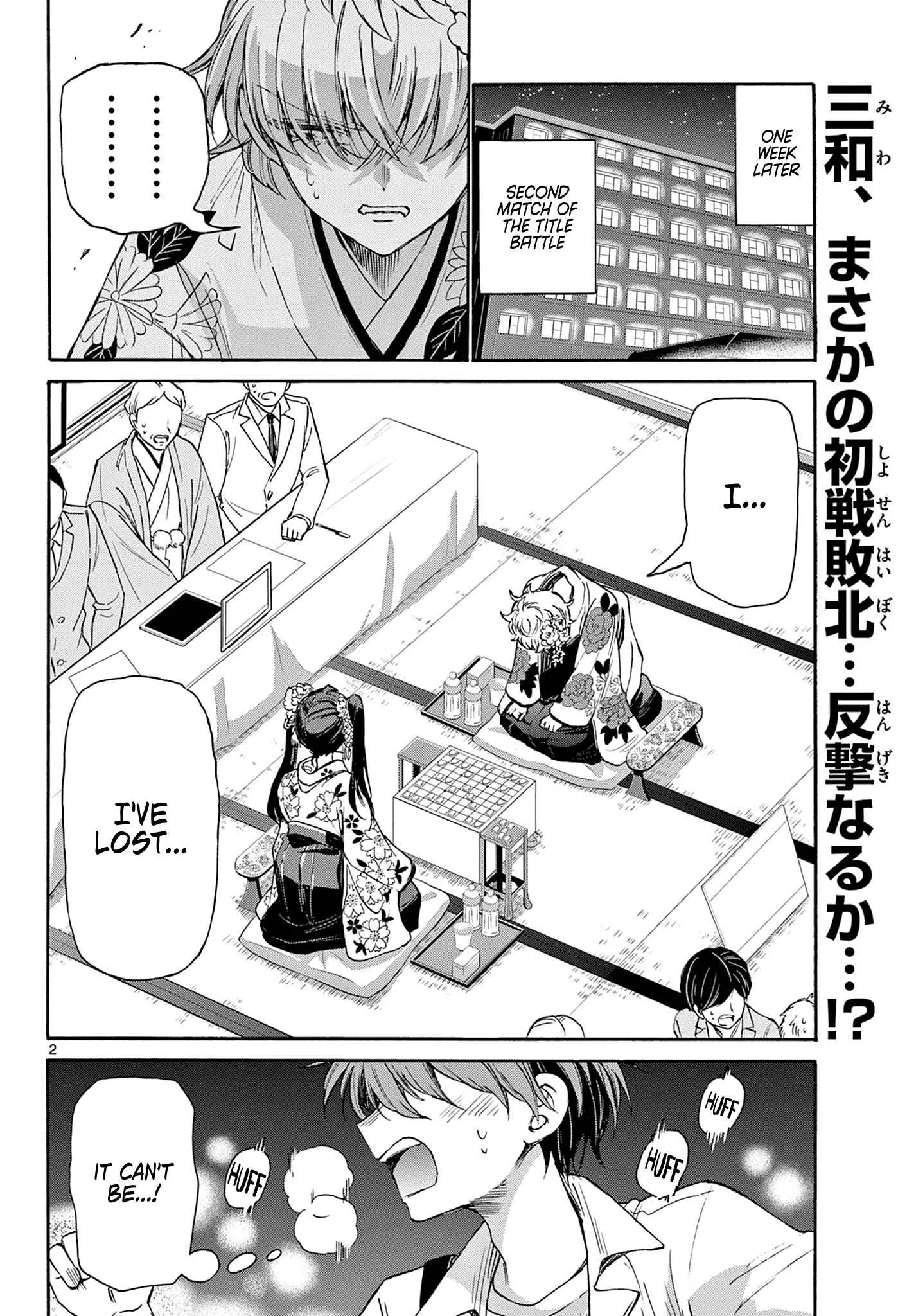 Mikadono Sanshimai wa Angai, Choroi Chapter 40 page 2