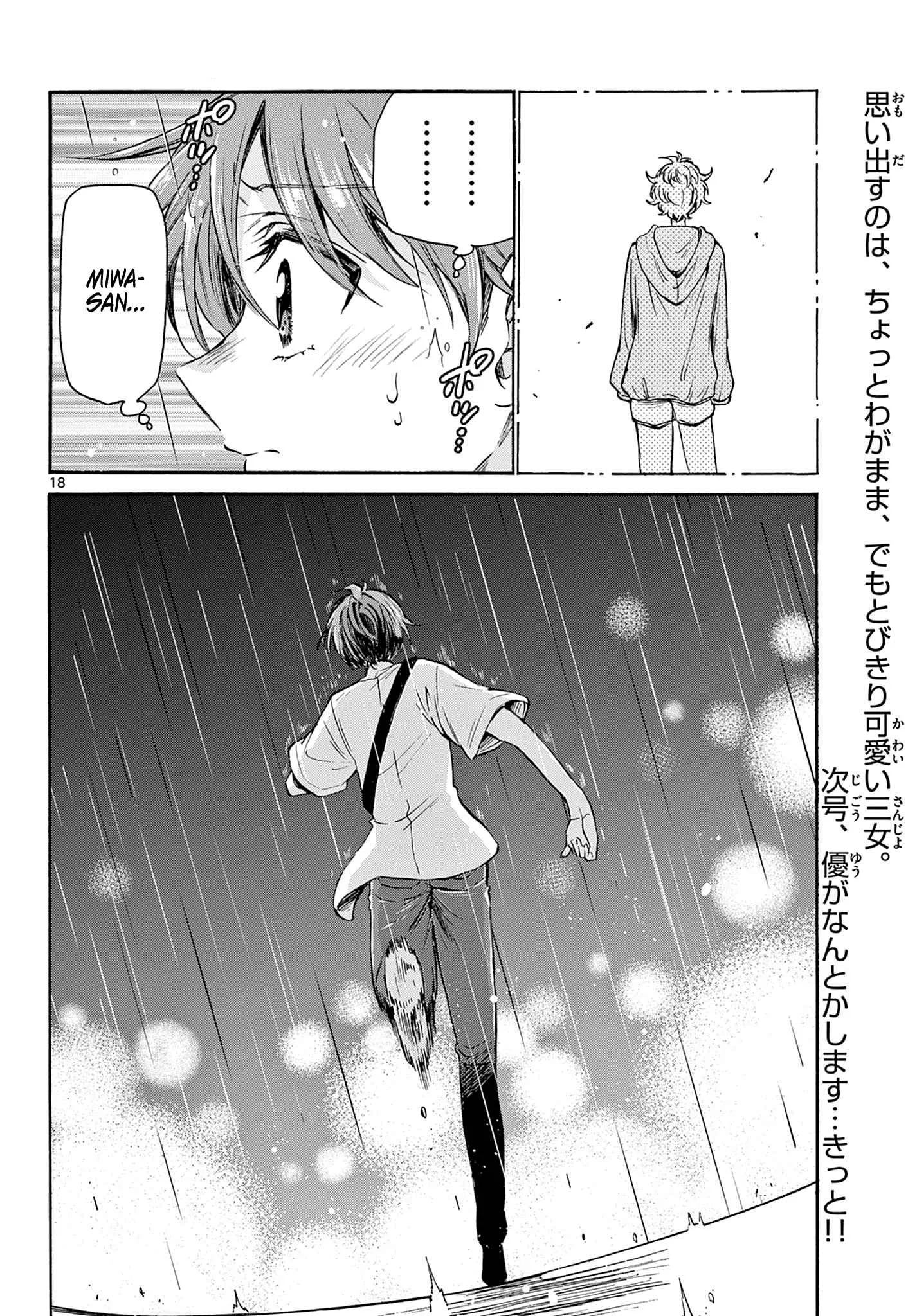 Mikadono Sanshimai wa Angai, Choroi Chapter 40 page 18