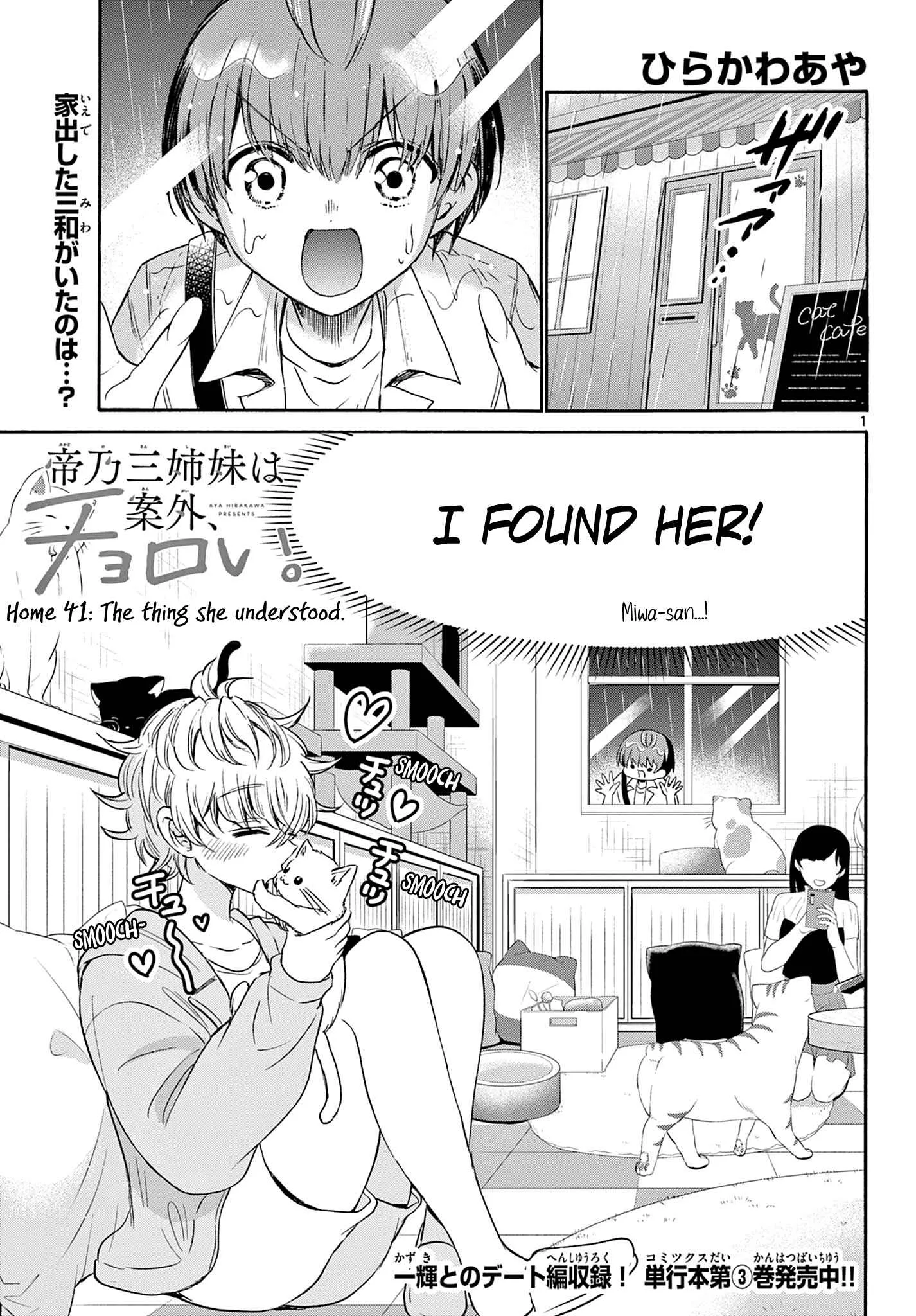 Mikadono Sanshimai wa Angai, Choroi Chapter 41 page 1