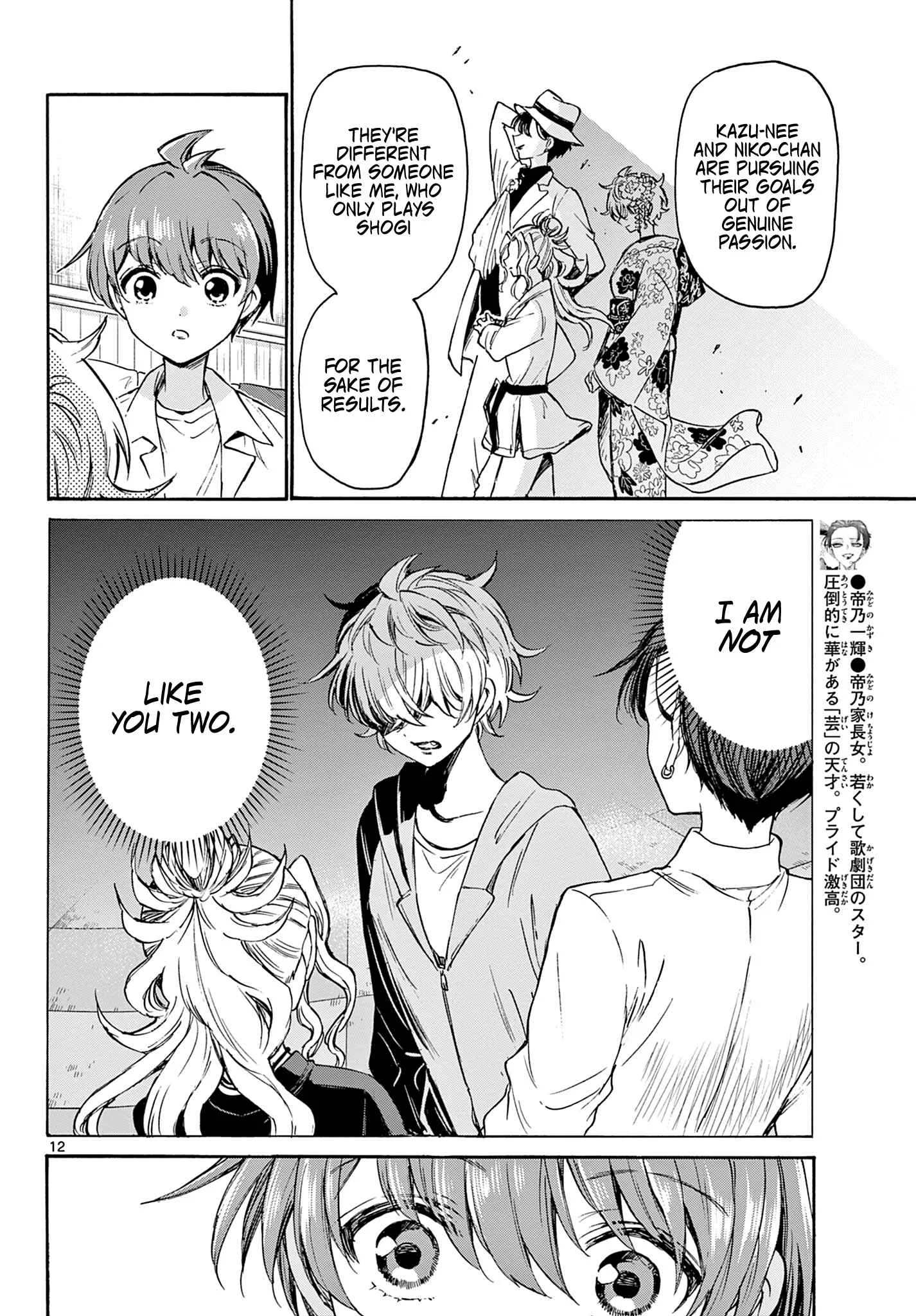 Mikadono Sanshimai wa Angai, Choroi Chapter 41 page 12
