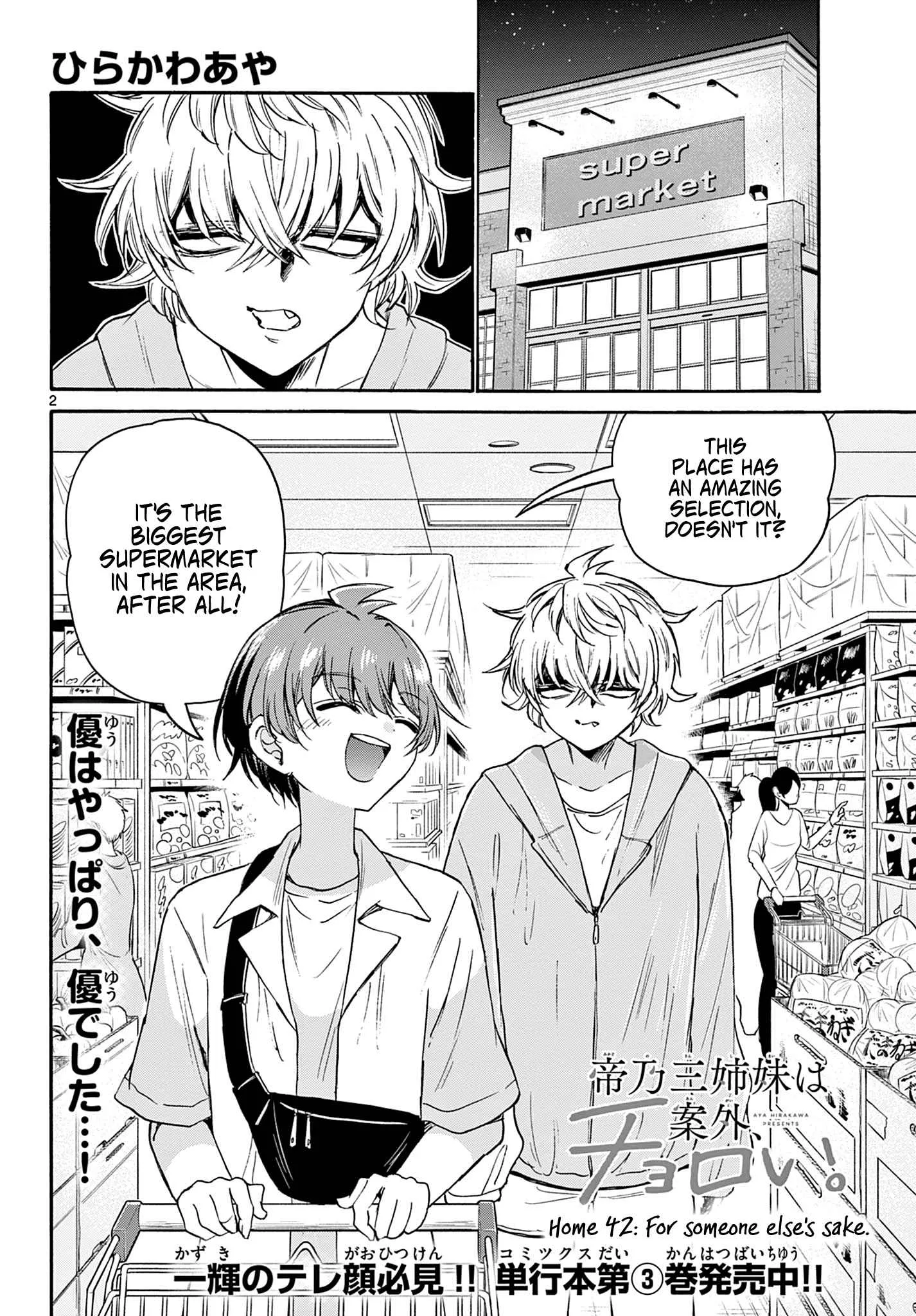 Mikadono Sanshimai wa Angai, Choroi Chapter 42 page 2