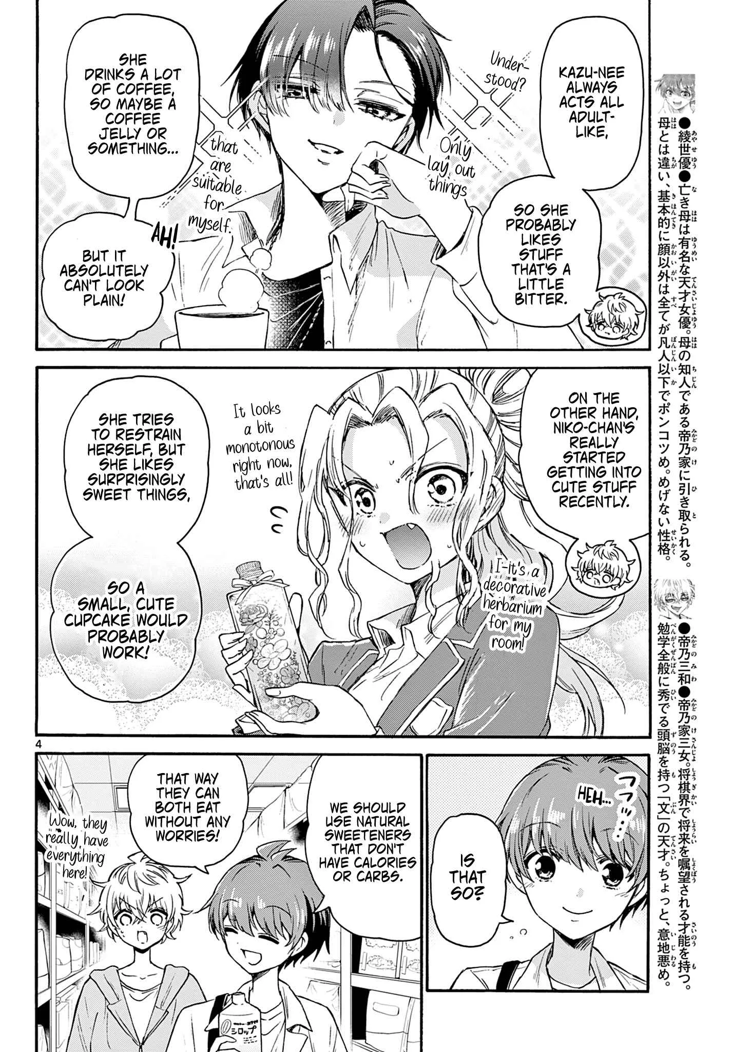 Mikadono Sanshimai wa Angai, Choroi Chapter 42 page 4