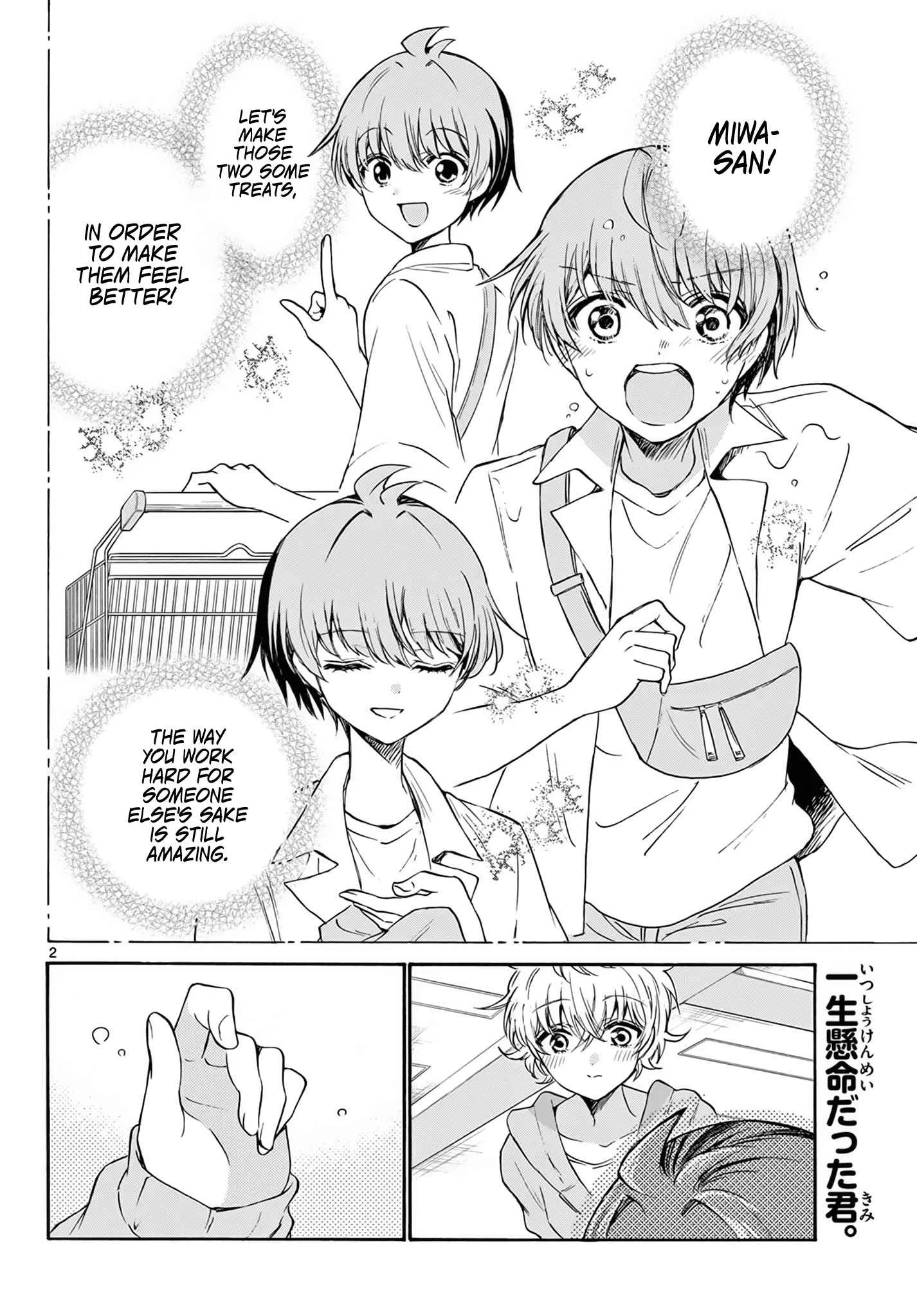Mikadono Sanshimai wa Angai, Choroi Chapter 43 page 2